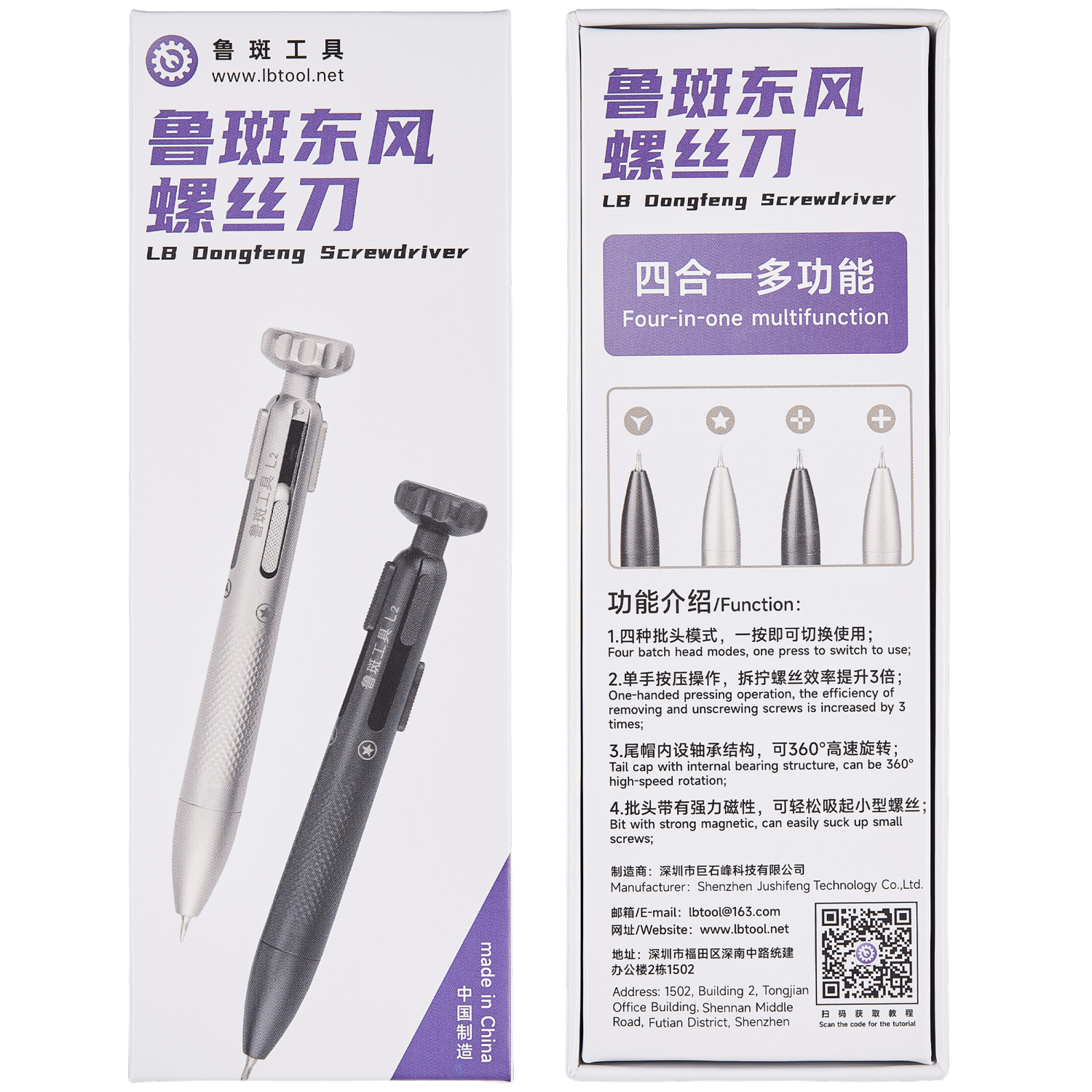 Tournevis multifonction 4-en-1 LB Dongfeng de rechange