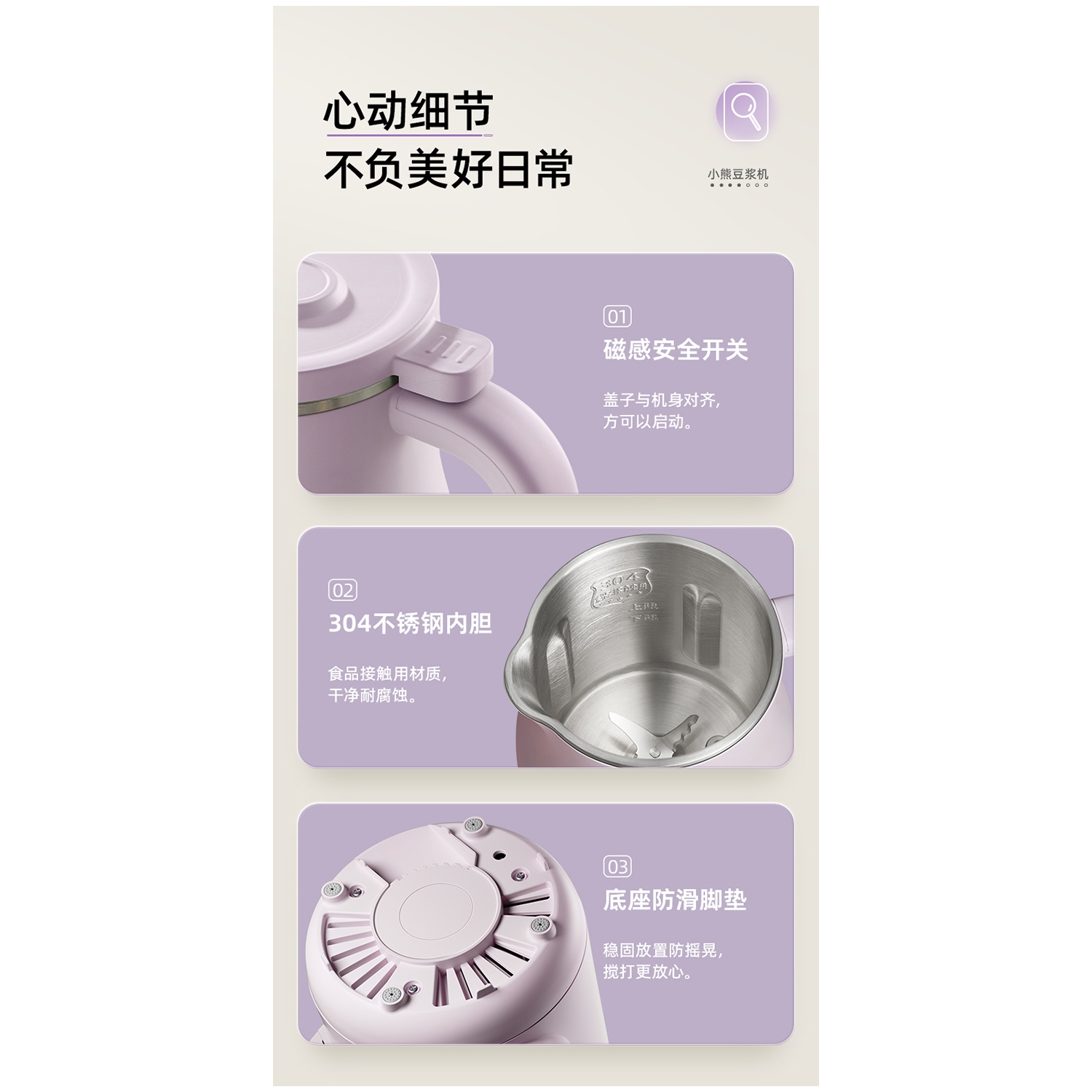 Bear Soymilk Maker Machine 0.6L Lilac DJJ-E02J2, multi-functional, mini size, 600 ml, suitable for 1 to 2 people, easy to clean, no need to pre-soak