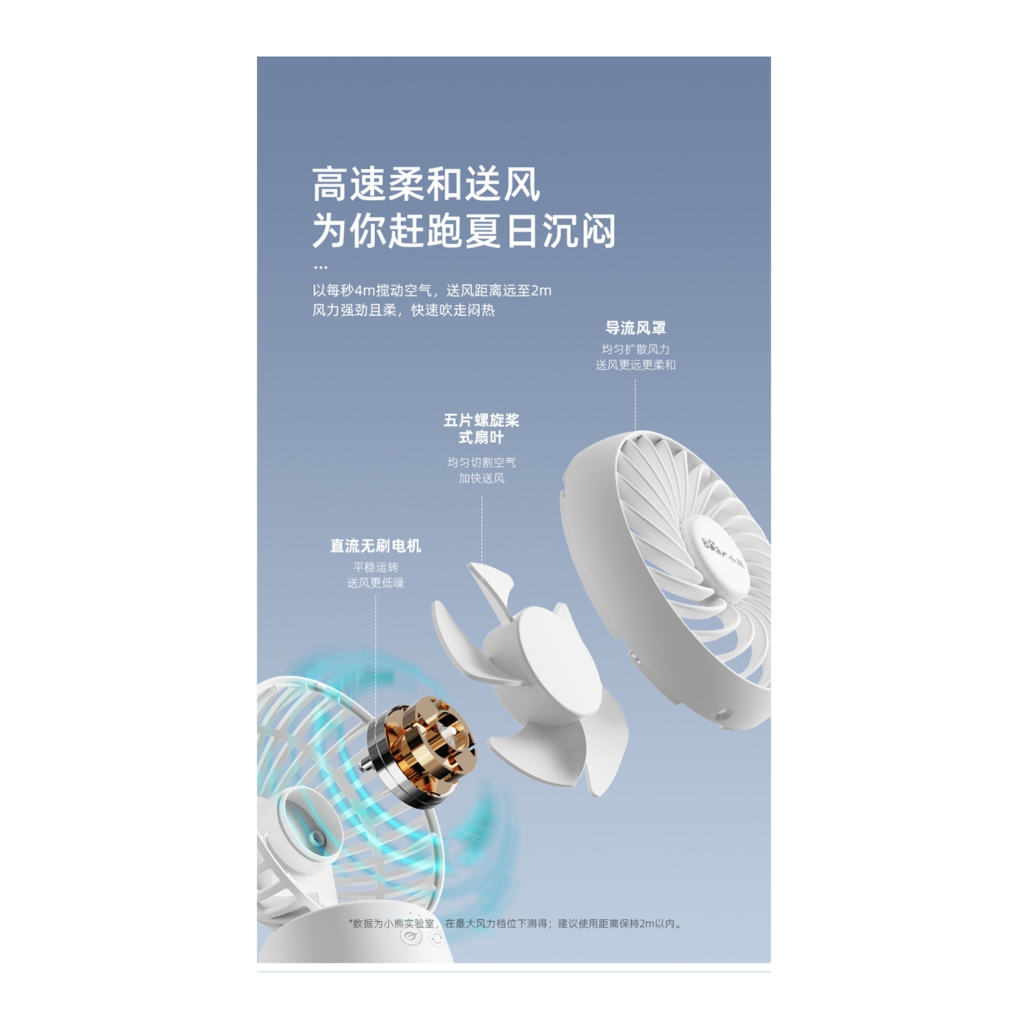 Bear Electric Fan DFS-C09C5, Desktop Electric Fan, Portable Electric Fan, Rechargeable Dormitory Office Small Fan