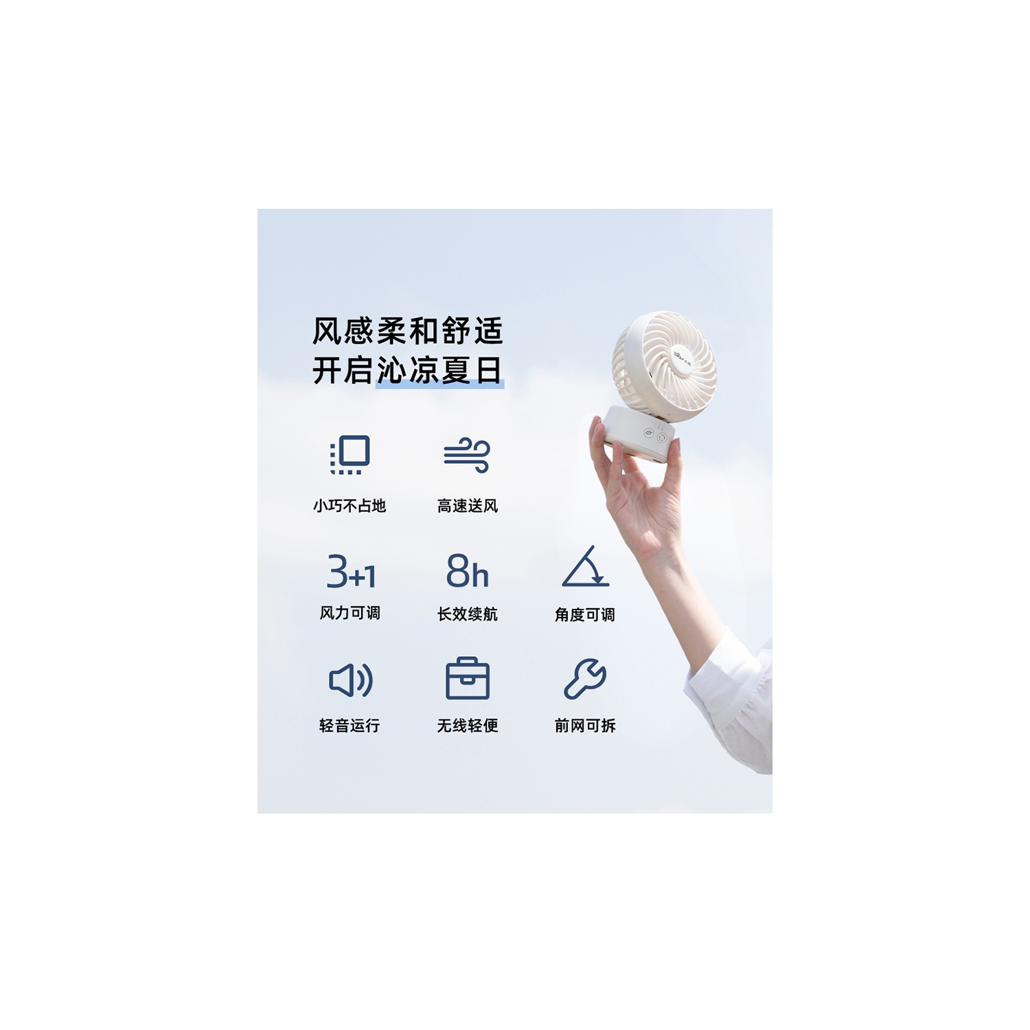 Bear Electric Fan DFS-C09C5, Desktop Electric Fan, Portable Electric Fan, Rechargeable Dormitory Office Small Fan