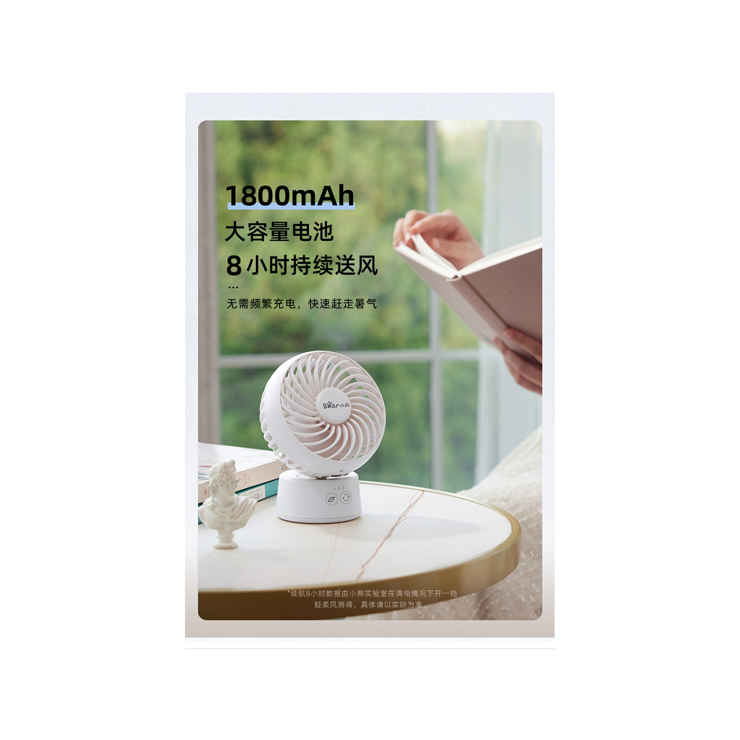 Bear Electric Fan DFS-C09C5, Desktop Electric Fan, Portable Electric Fan, Rechargeable Dormitory Office Small Fan