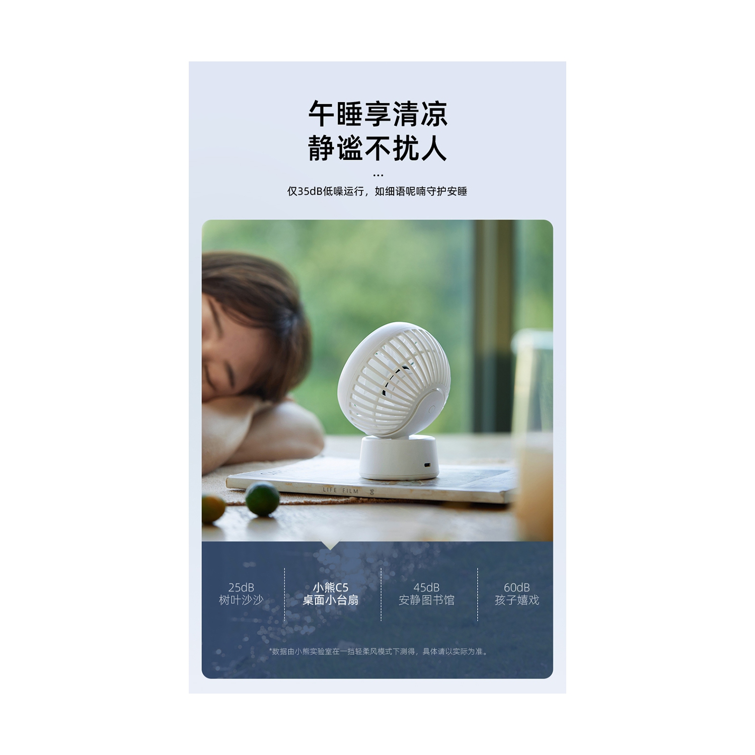 Bear Electric Fan DFS-C09C5, Desktop Electric Fan, Portable Electric Fan, Rechargeable Dormitory Office Small Fan