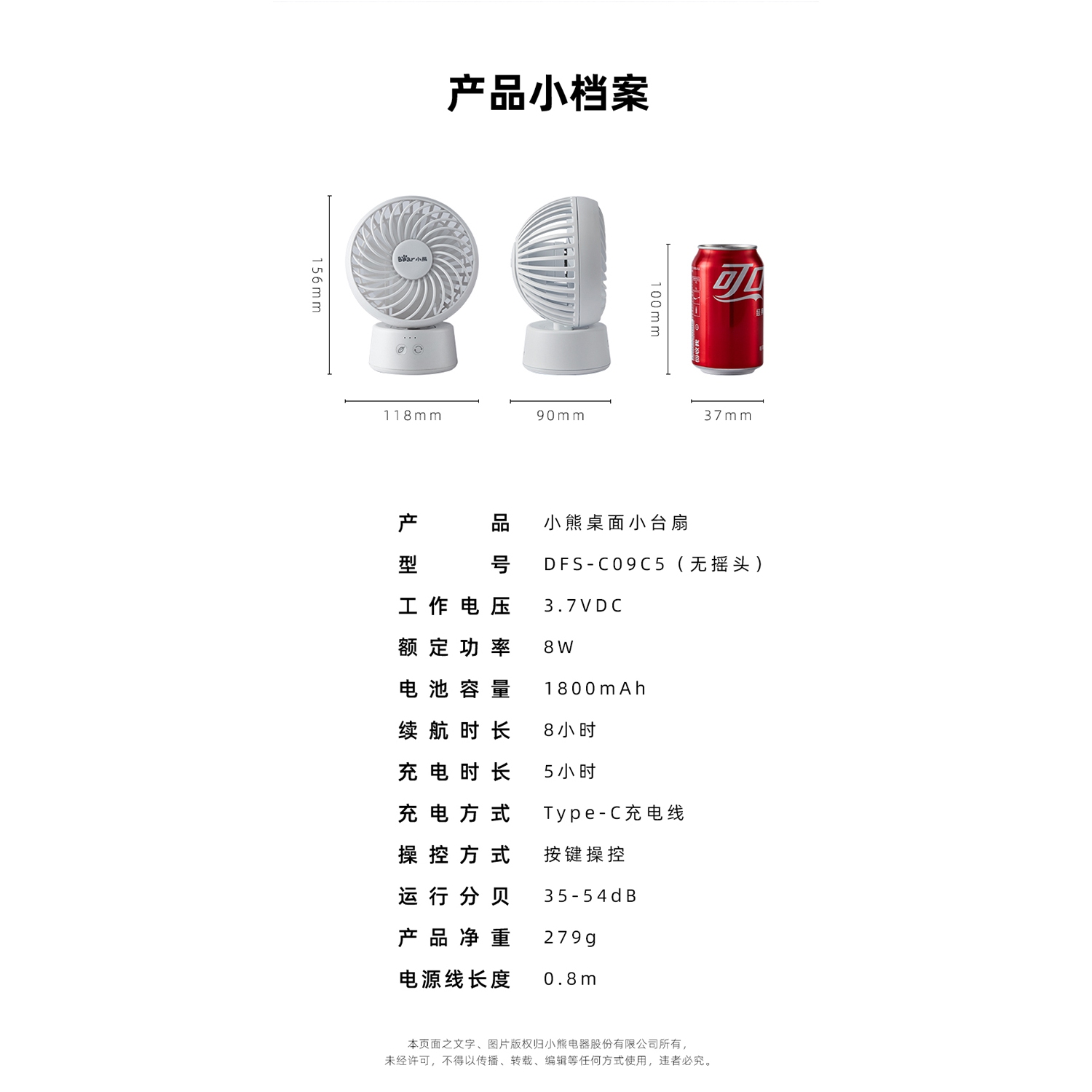Bear Electric Fan DFS-C09C5, Desktop Electric Fan, Portable Electric Fan, Rechargeable Dormitory Office Small Fan