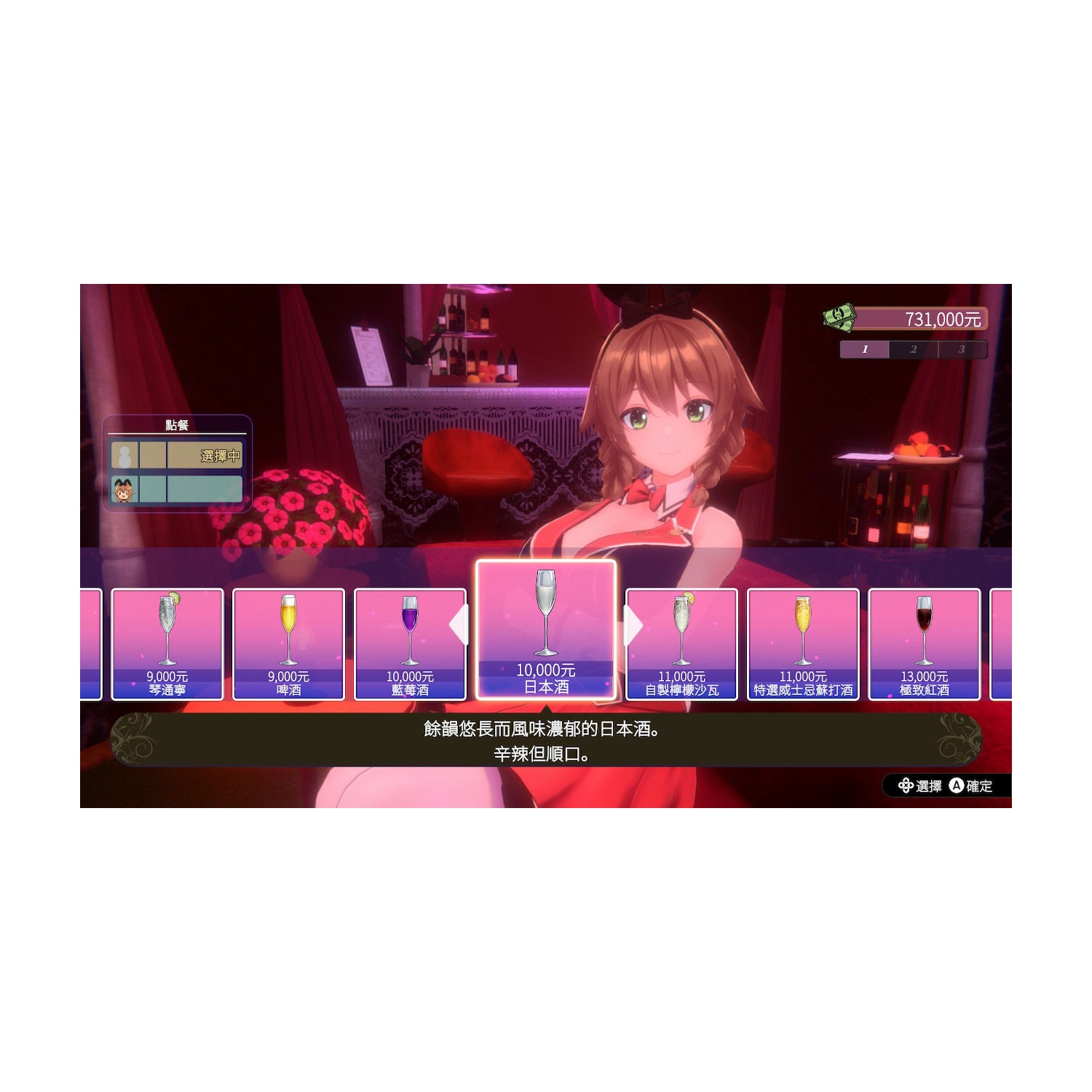 Bunny Garden (Multi-Language) (Ninendo Switch)