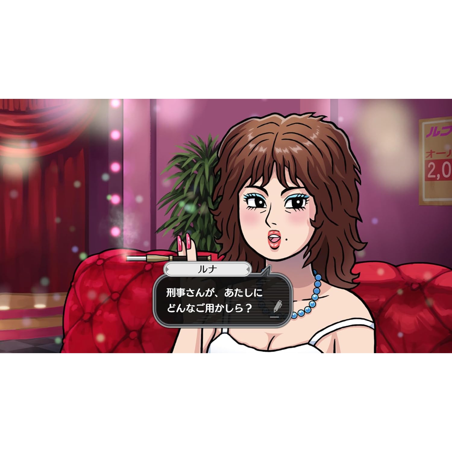 Hokkaido Serial Killers&nbsp;: Disparu dans la mer d'Okhotsk (multilingue) (Ninendo Switch)