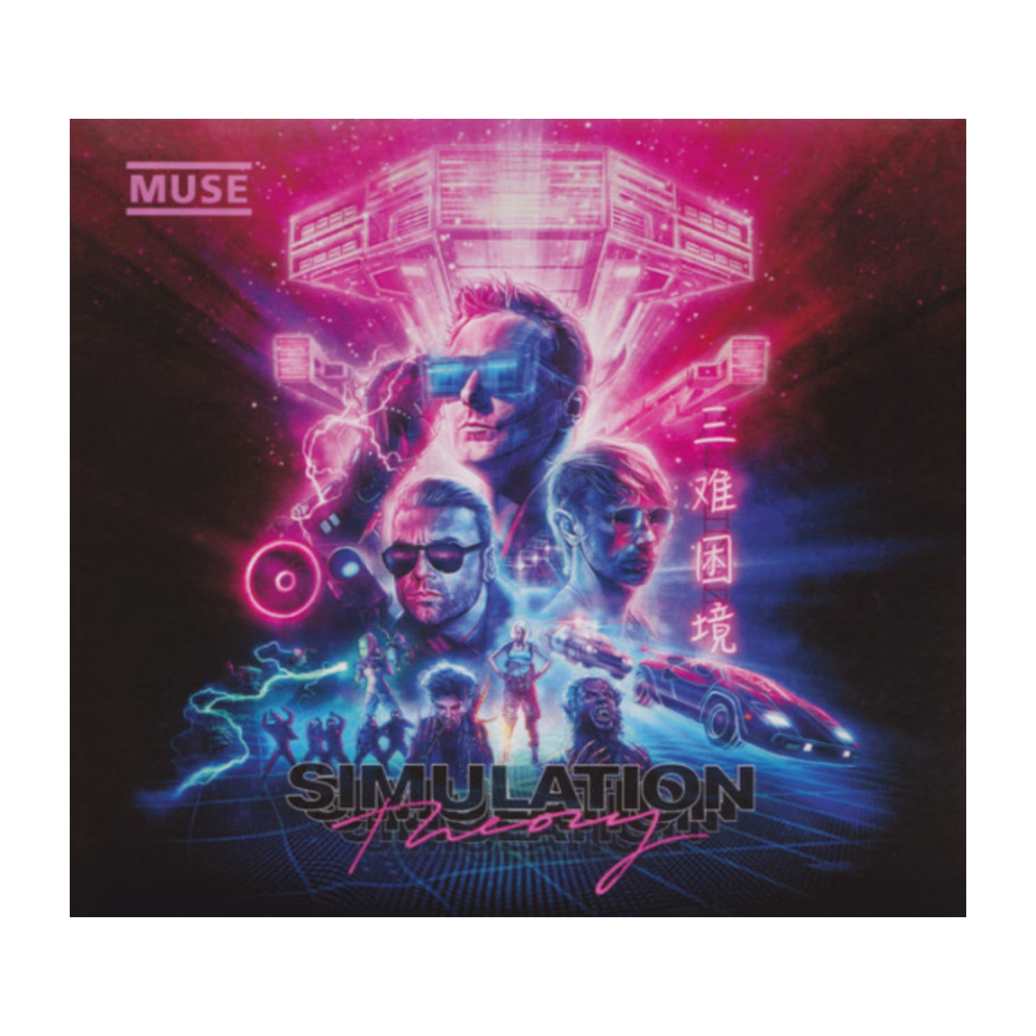 Muse - Simulation Theory - - [CD]