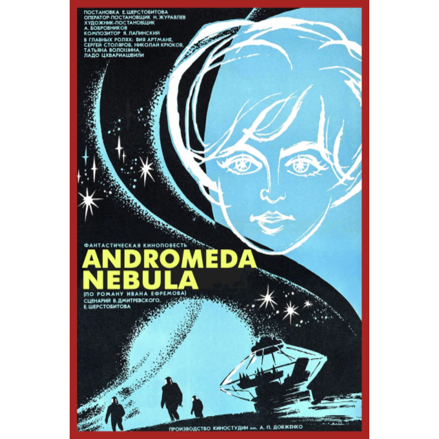 Andromeda Nebula - - [DVD]