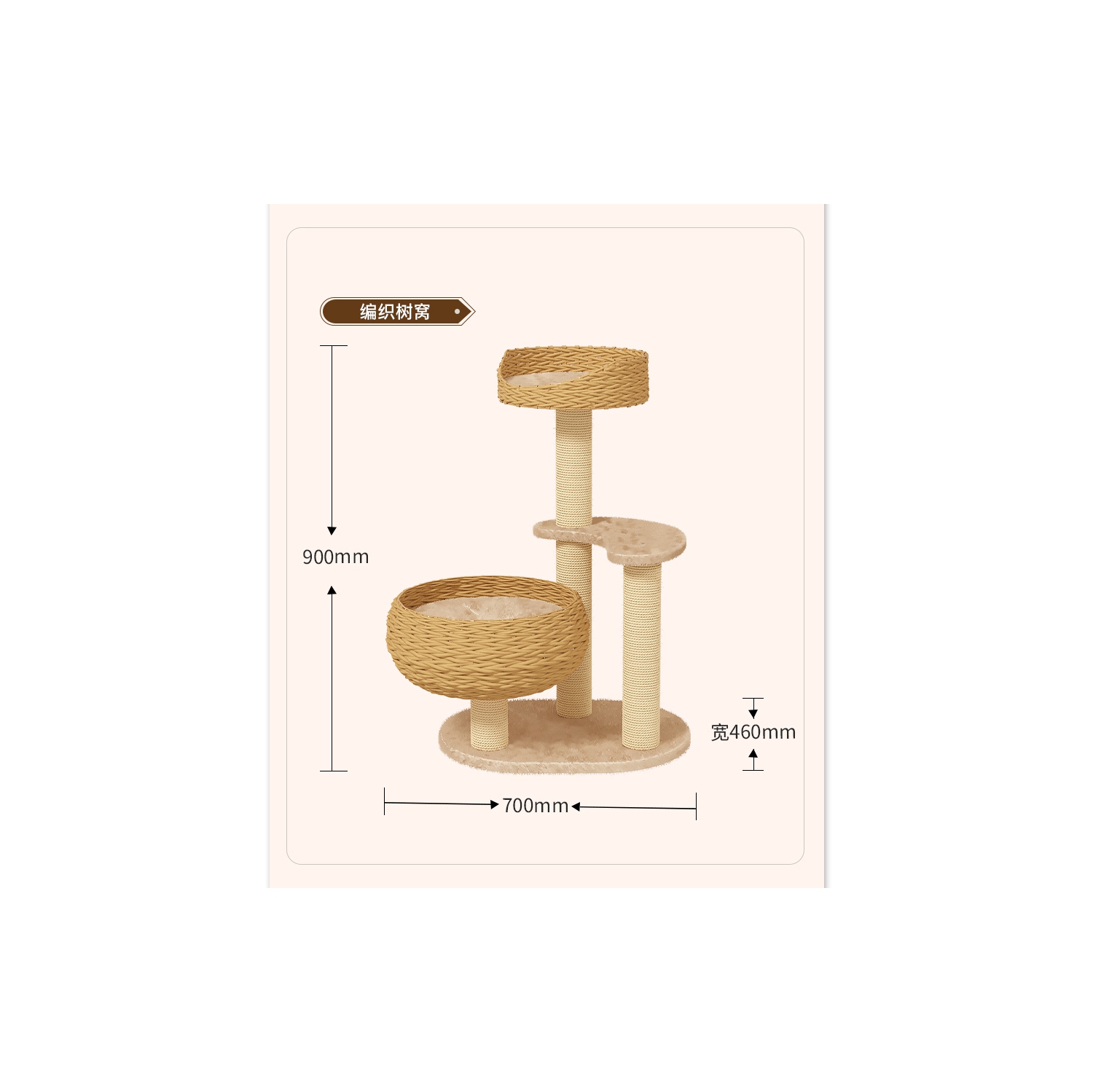 MiaoZan Cat Tree - Tree Nest