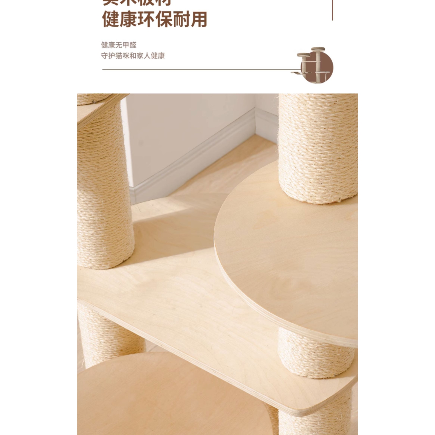 MiaoZan Solid Oak Cat Tree - Cardi