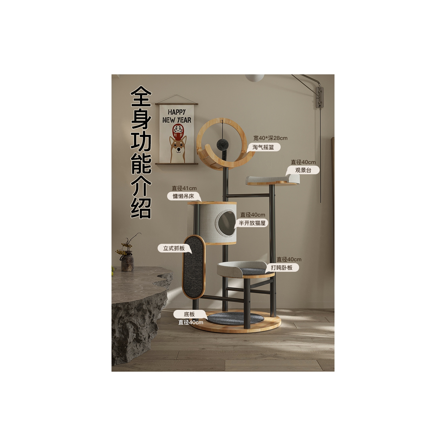 Arbre pour chats en chêne massif MiaoZan - Lively