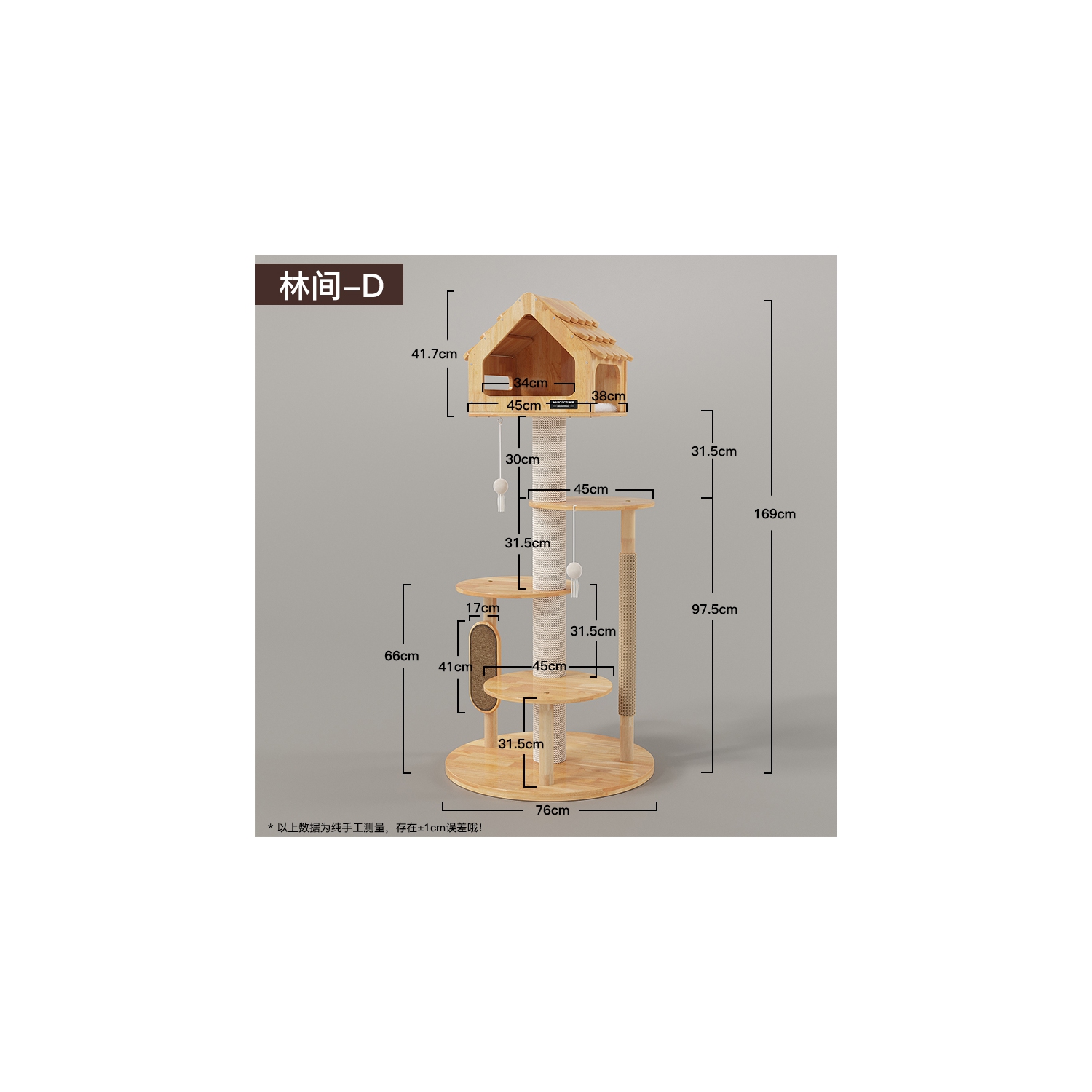 MiaoZan Cat Tree - Forest Hut-D