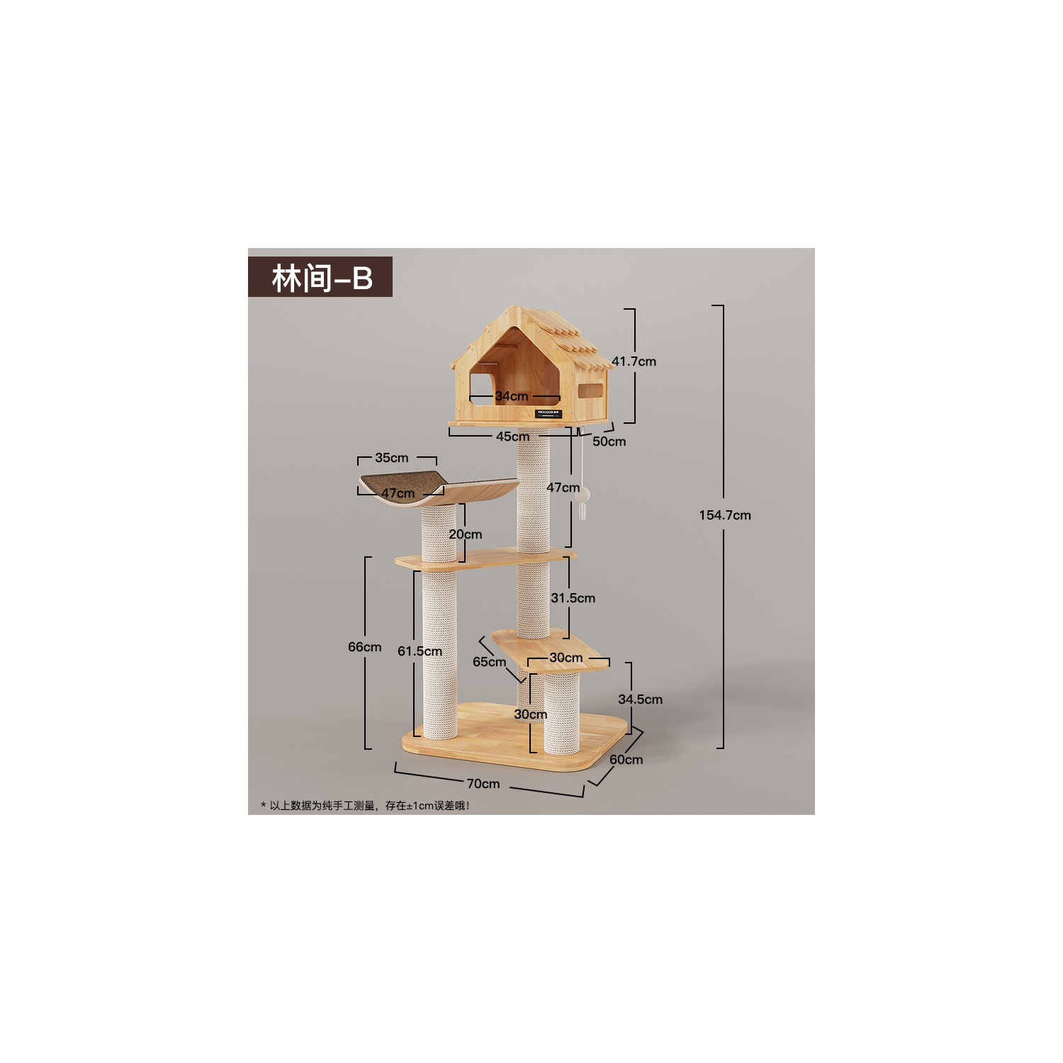 MiaoZan Cat Tree - Forest Hut-B