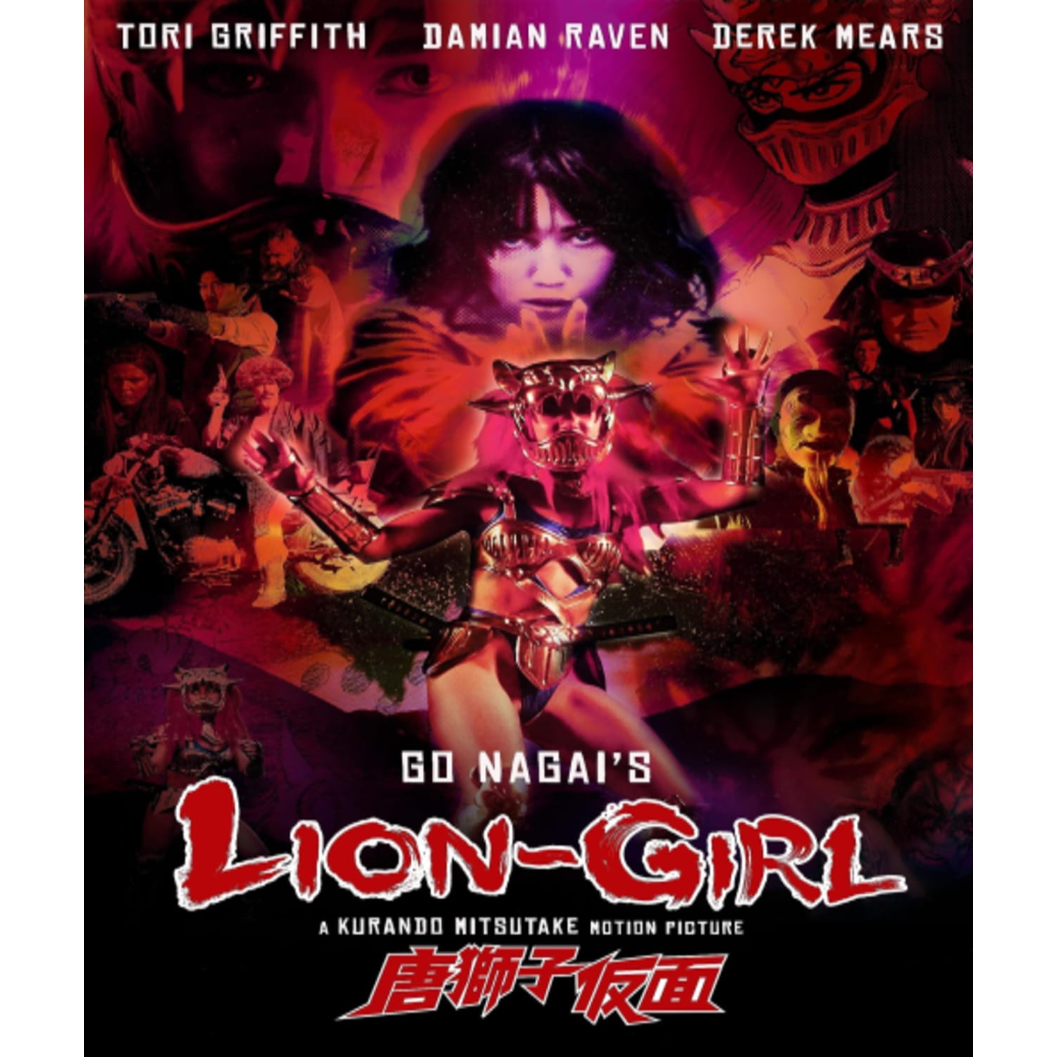 Lion-girl - [Blu-ray]