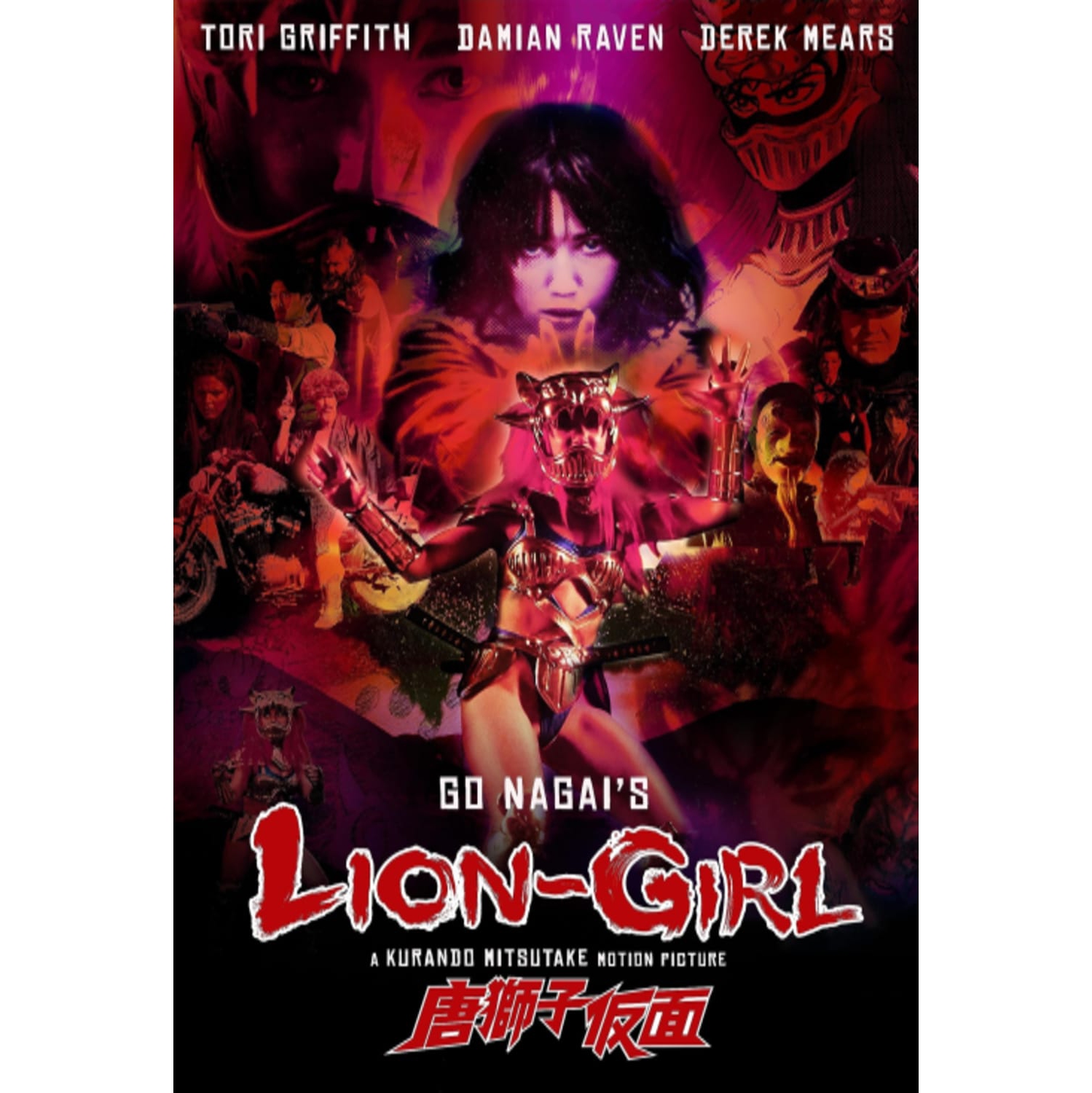 Lion-girl - [DVD]