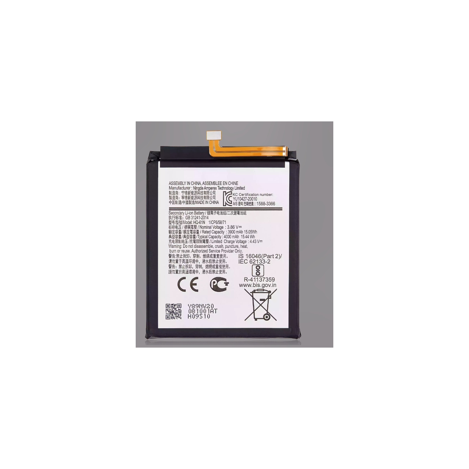 Replacement Battery Compatible For Samsung Galaxy M01 (HQ-61N)