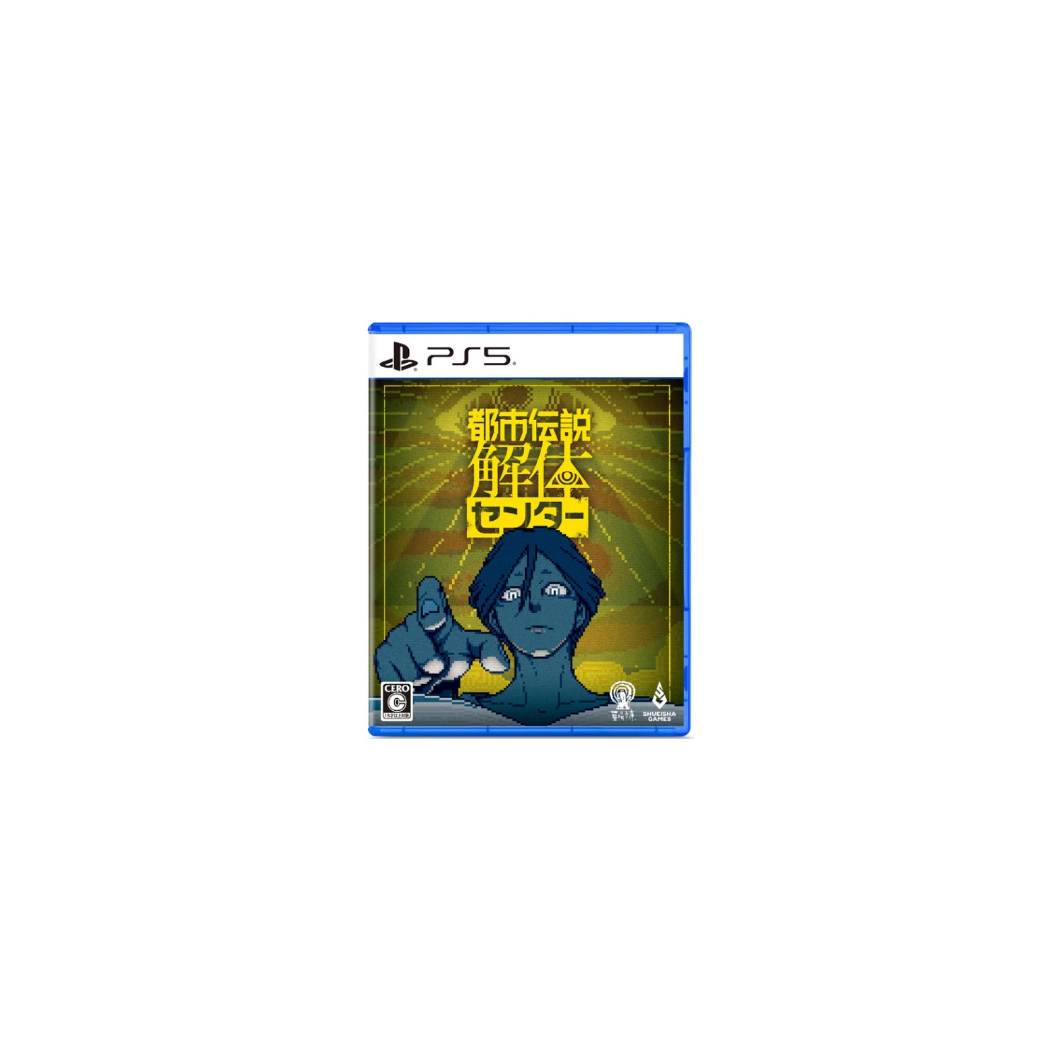 Urban Myth Dissolution Center (Jpim) (Multi-Language) (PS5)