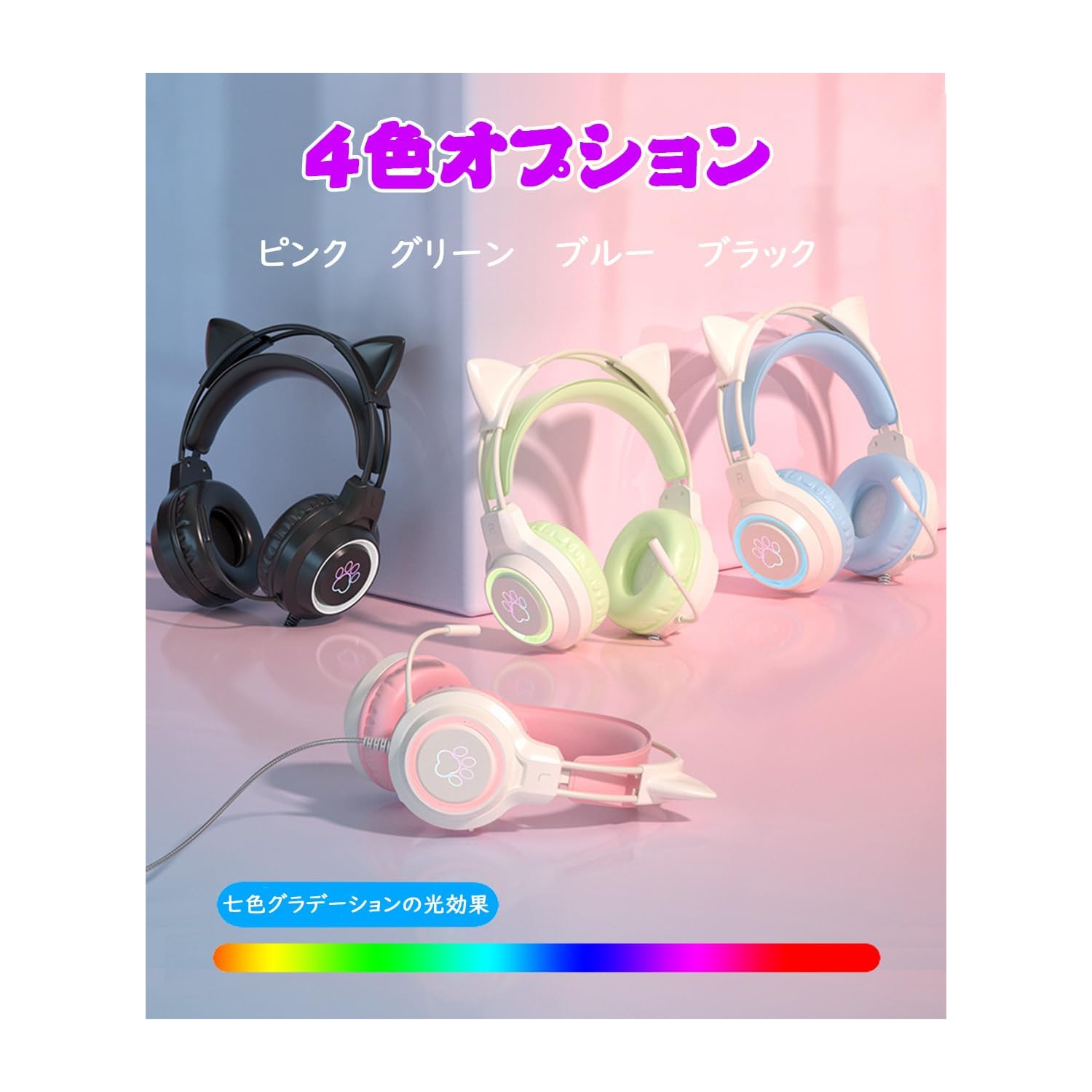 [Sweetheart Pink] LED Cat Ear Headset｜50mm Strong Magnetic Unit｜Dynamic Breathing Light｜Girl's Heart Exploding｜Girl's Birthday Gift