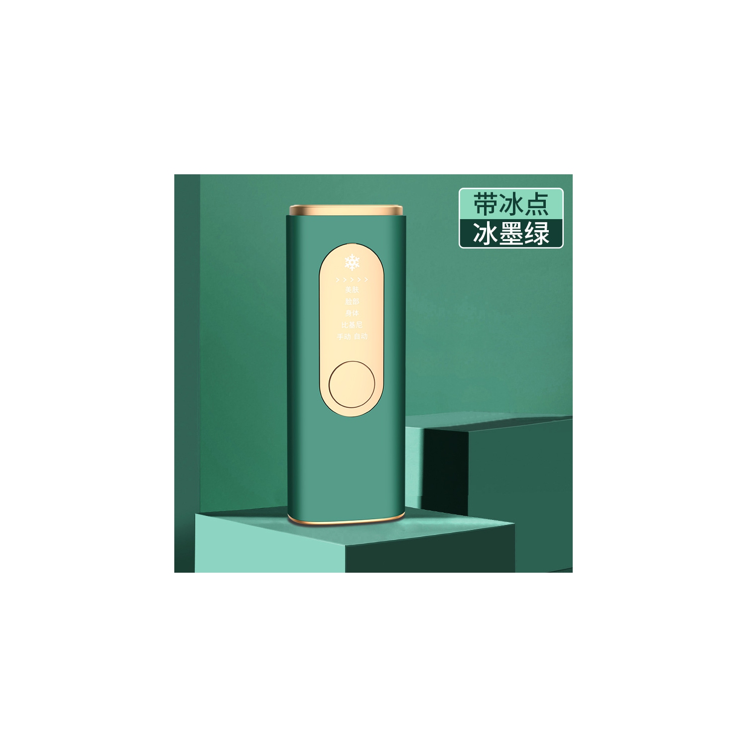 Photon Ice Point Rejuvenation Hair Removal Device Strong Pulse Ice Sensation Whole Body Beauty Device Home Portable Hair Removal Device