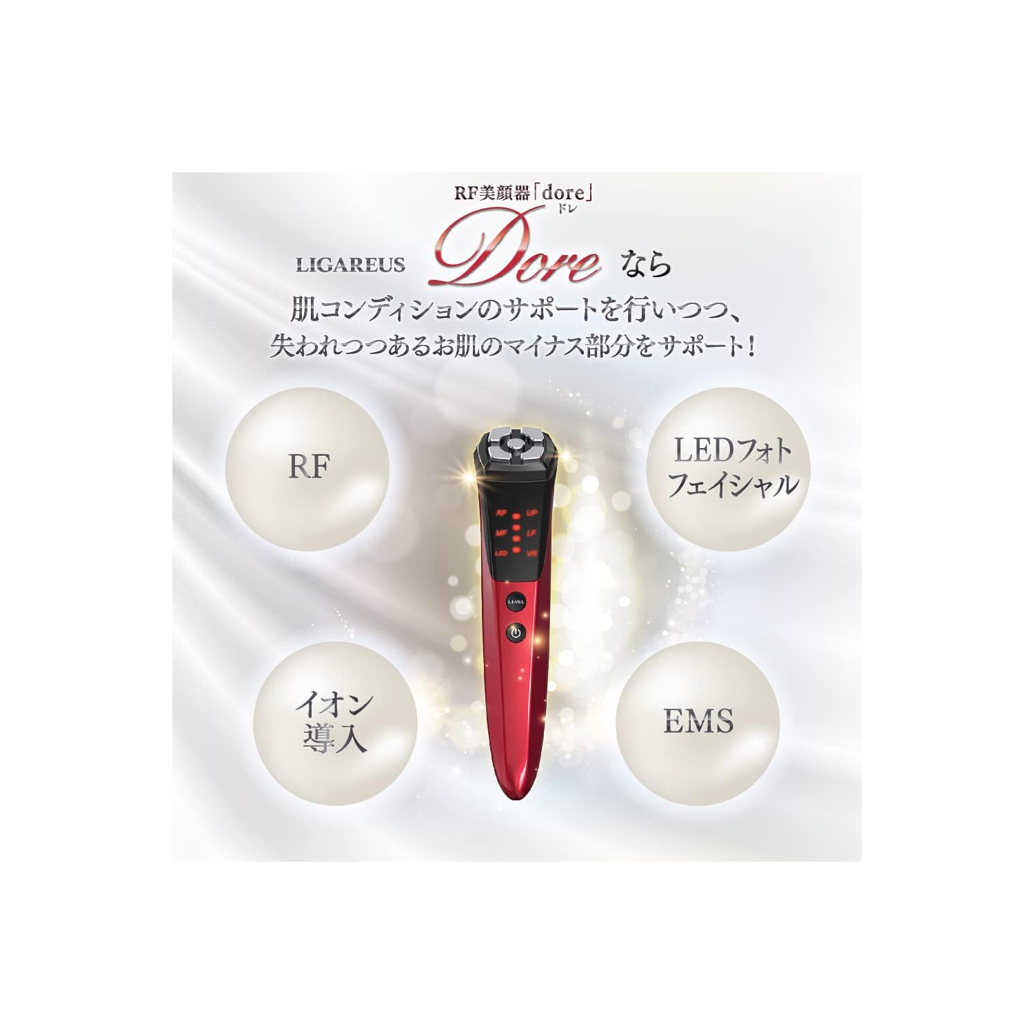 Anti-Aging Devices - RF, LED Light and EMS for Firming, Brightening and Acne Care Professional Home Beauty Machine Beauty Device