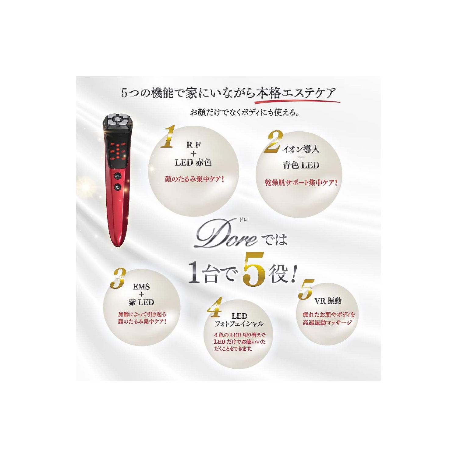 Anti-Aging Devices - RF, LED Light and EMS for Firming, Brightening and Acne Care Professional Home Beauty Machine Beauty Device