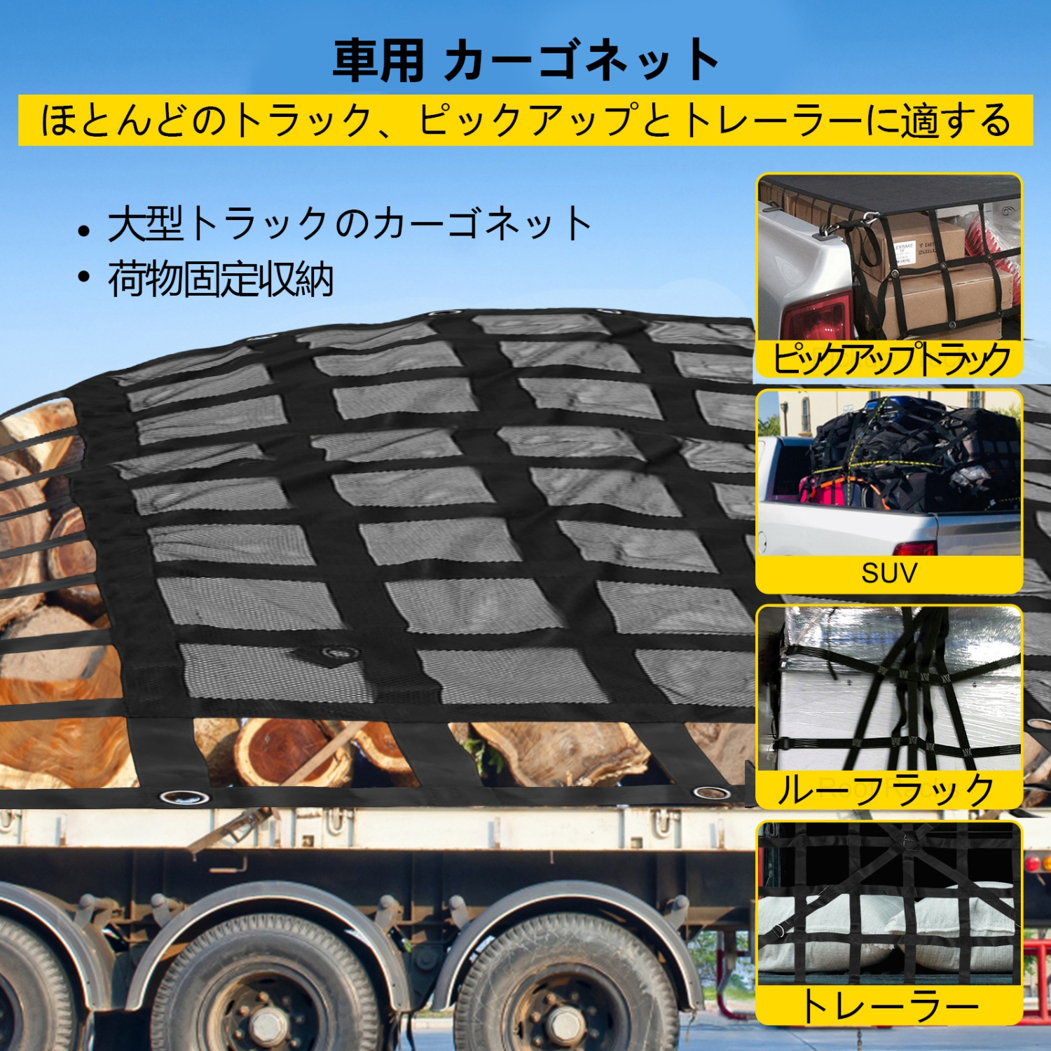 VEVOR 8' x 6.7' Cargo Net with Mesh, for Pickup Truck Bed, Heavy Duty Cargo Nets with Cam Buckles & S-Hooks & Cross Strap, Truck Bed Cargo Net for