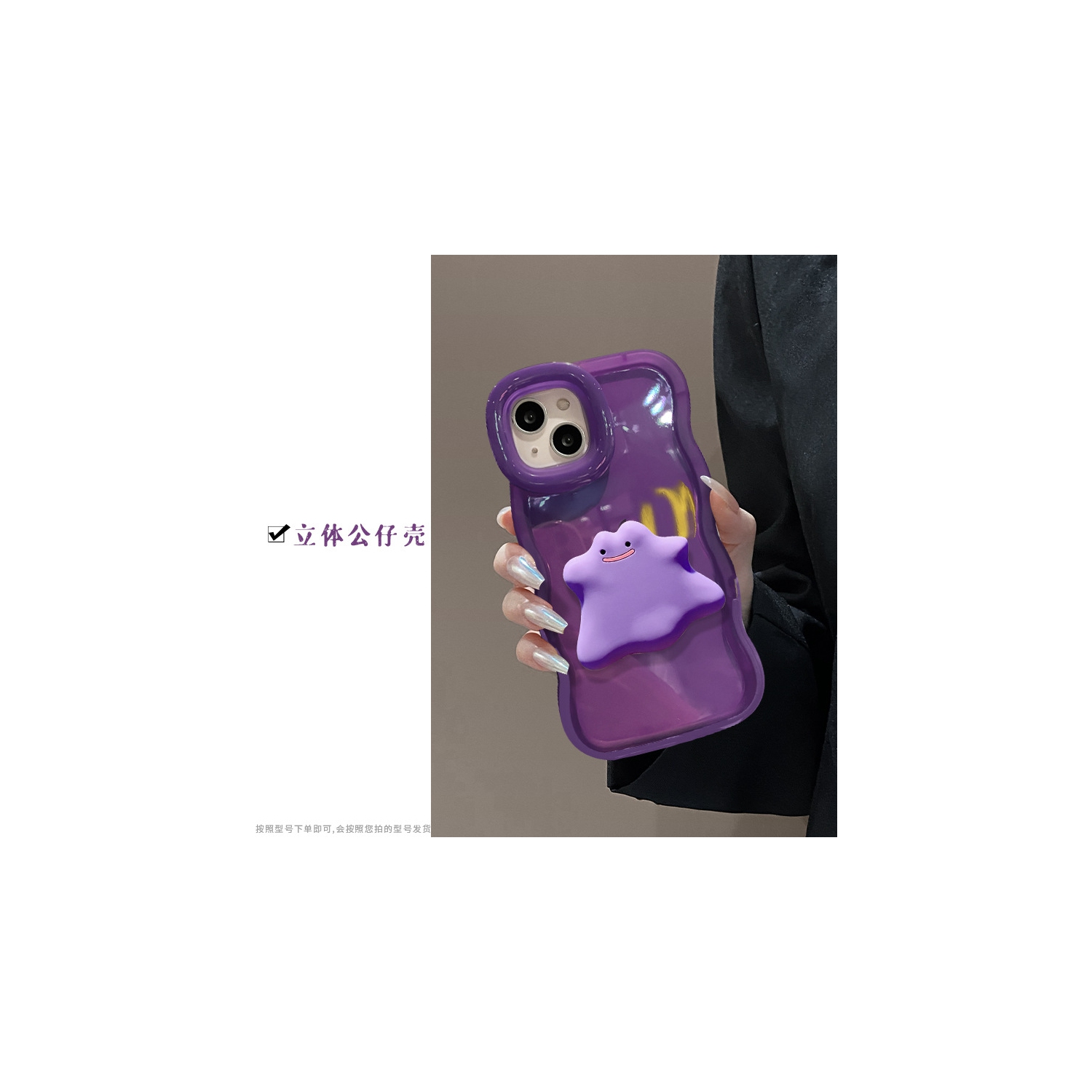 Étui pour iPhone avec poupée Monster