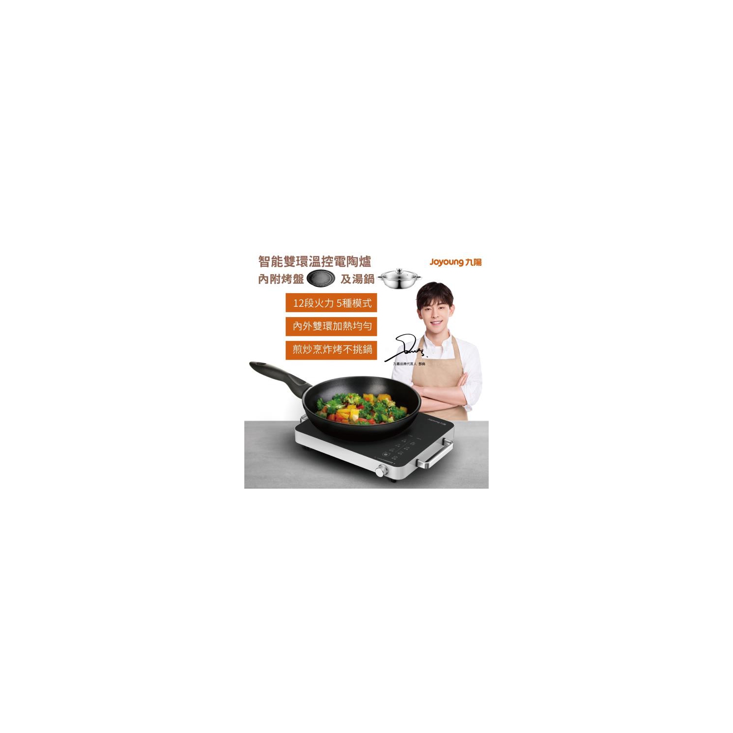 Joyoung Electric-Ceramic Stove JYT-1M ,Smart Double Ring and Stainless Steel Hot Pot and Korean BBQ Grill
