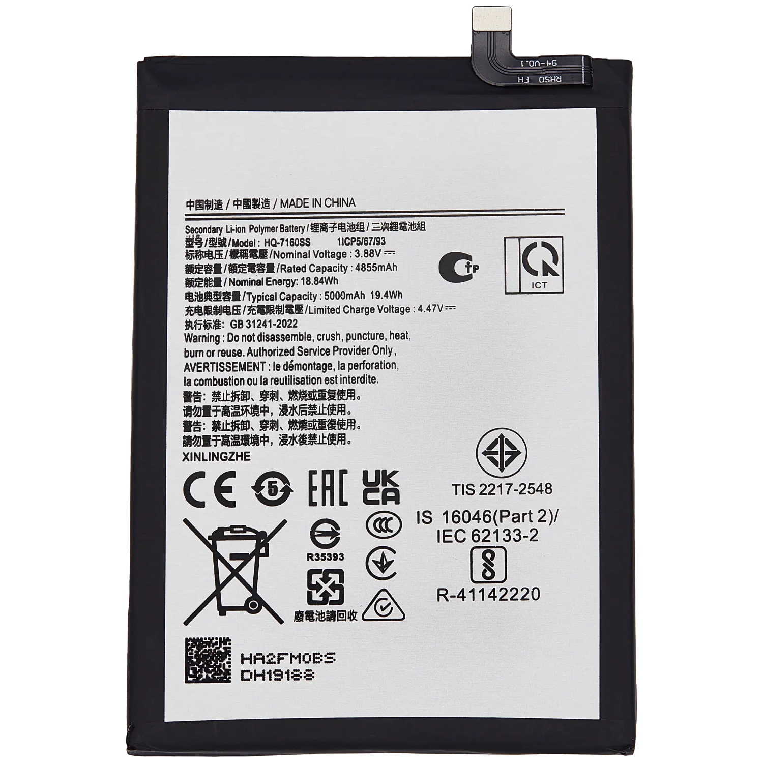 Replacement Battery Compatible For Samsung Galaxy A06 (HQ-7160SS)