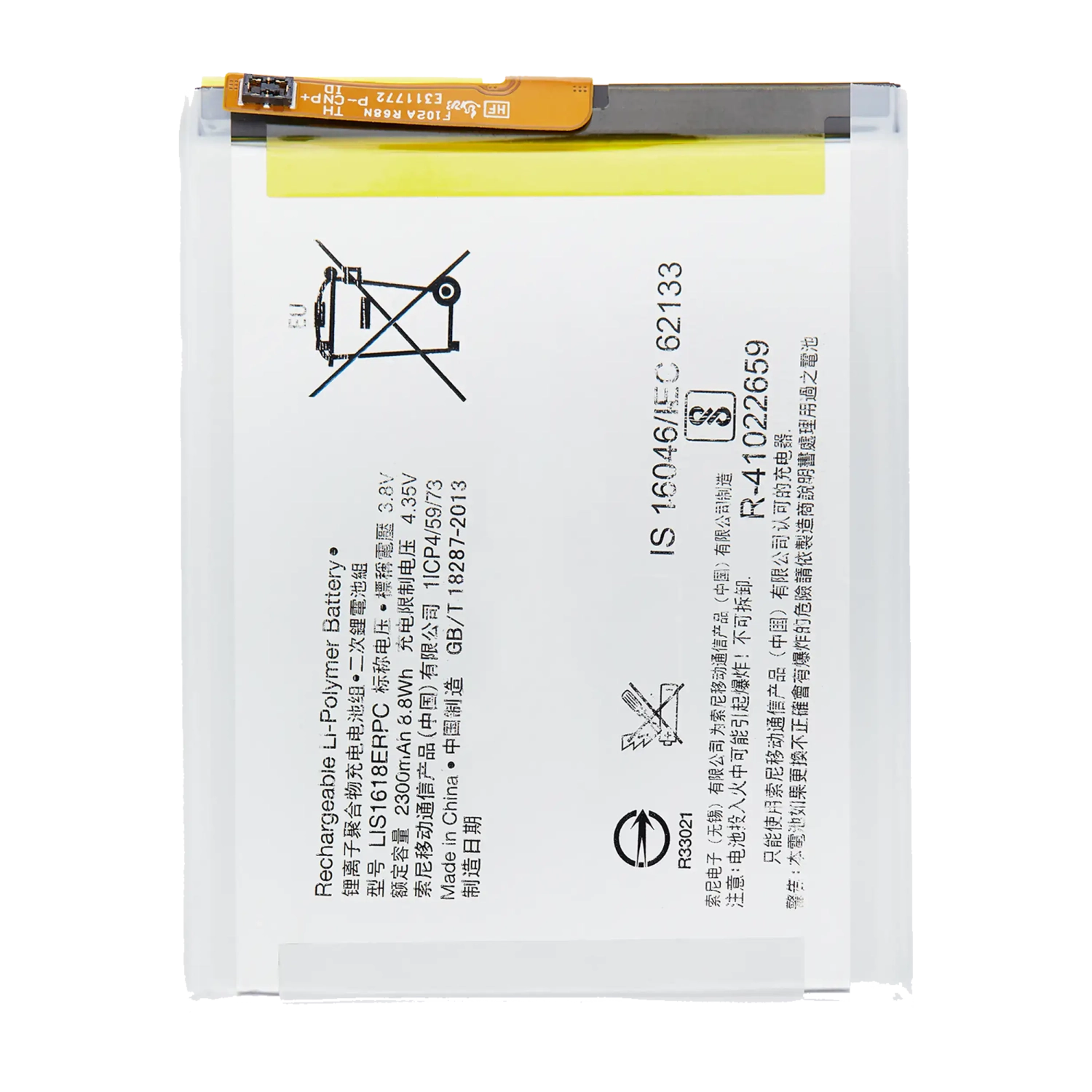 Batterie de rechange compatible avec Sony Xperia XA (LIS1618ERPC)