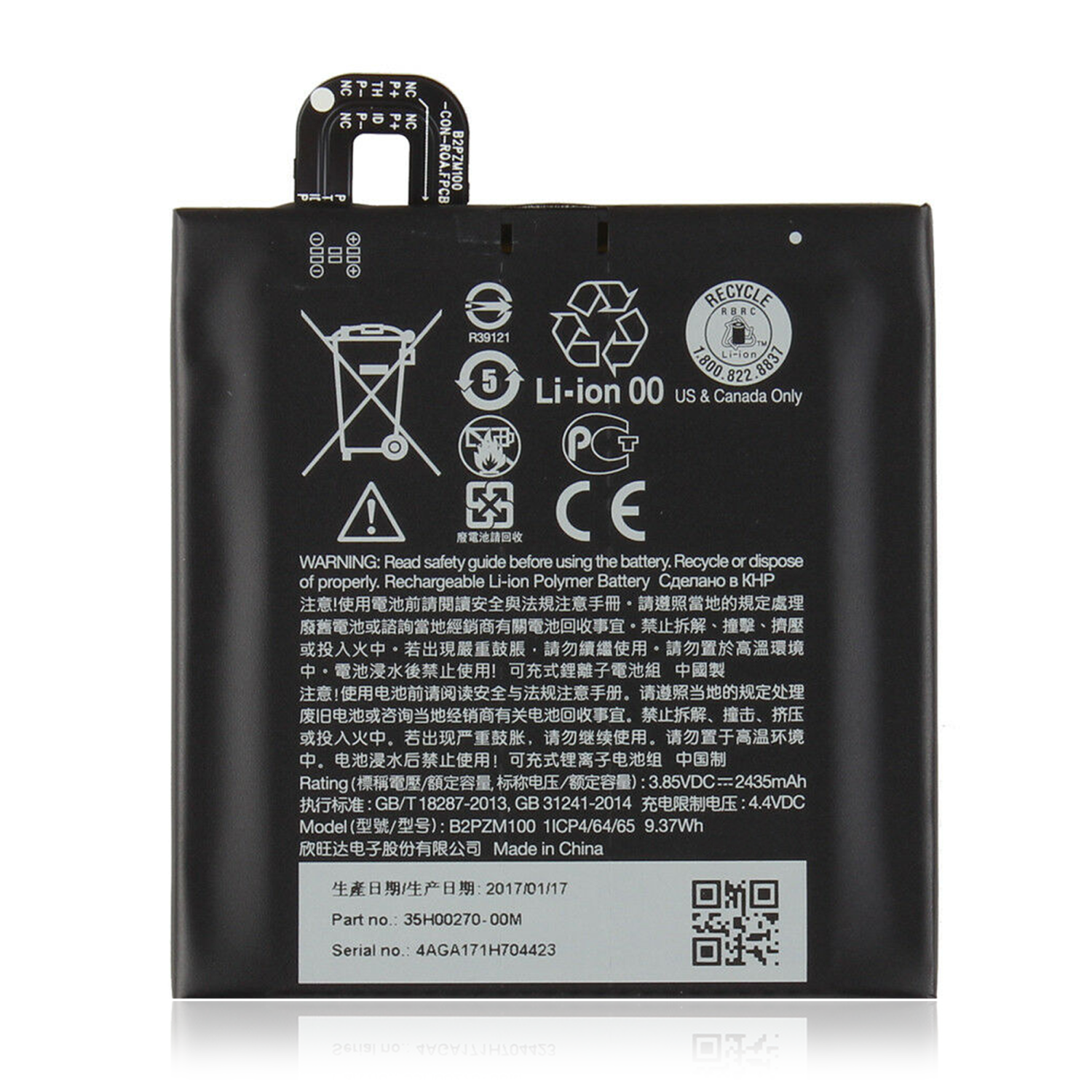 Batterie de rechange compatible avec HTC U Play