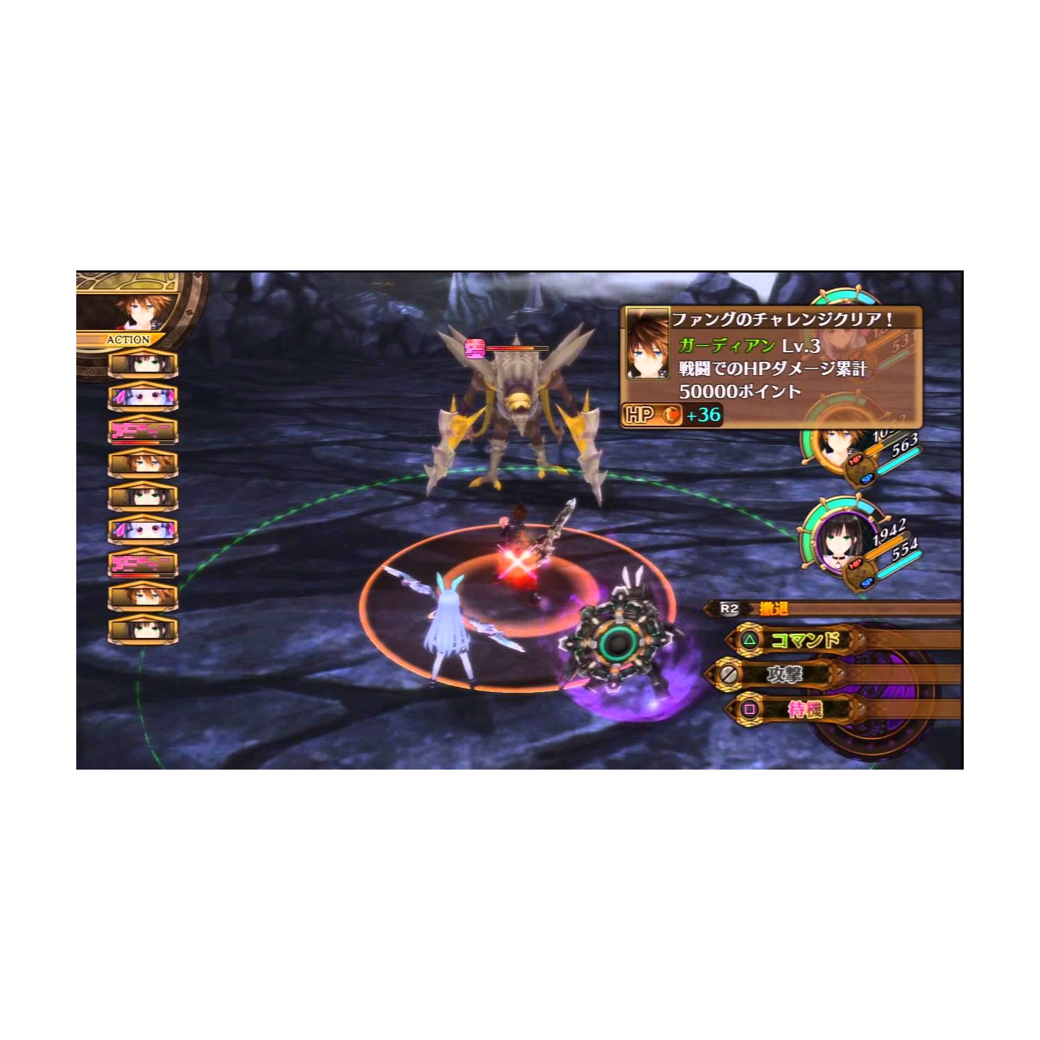 Fairy Fencer F [PlayStation 3]