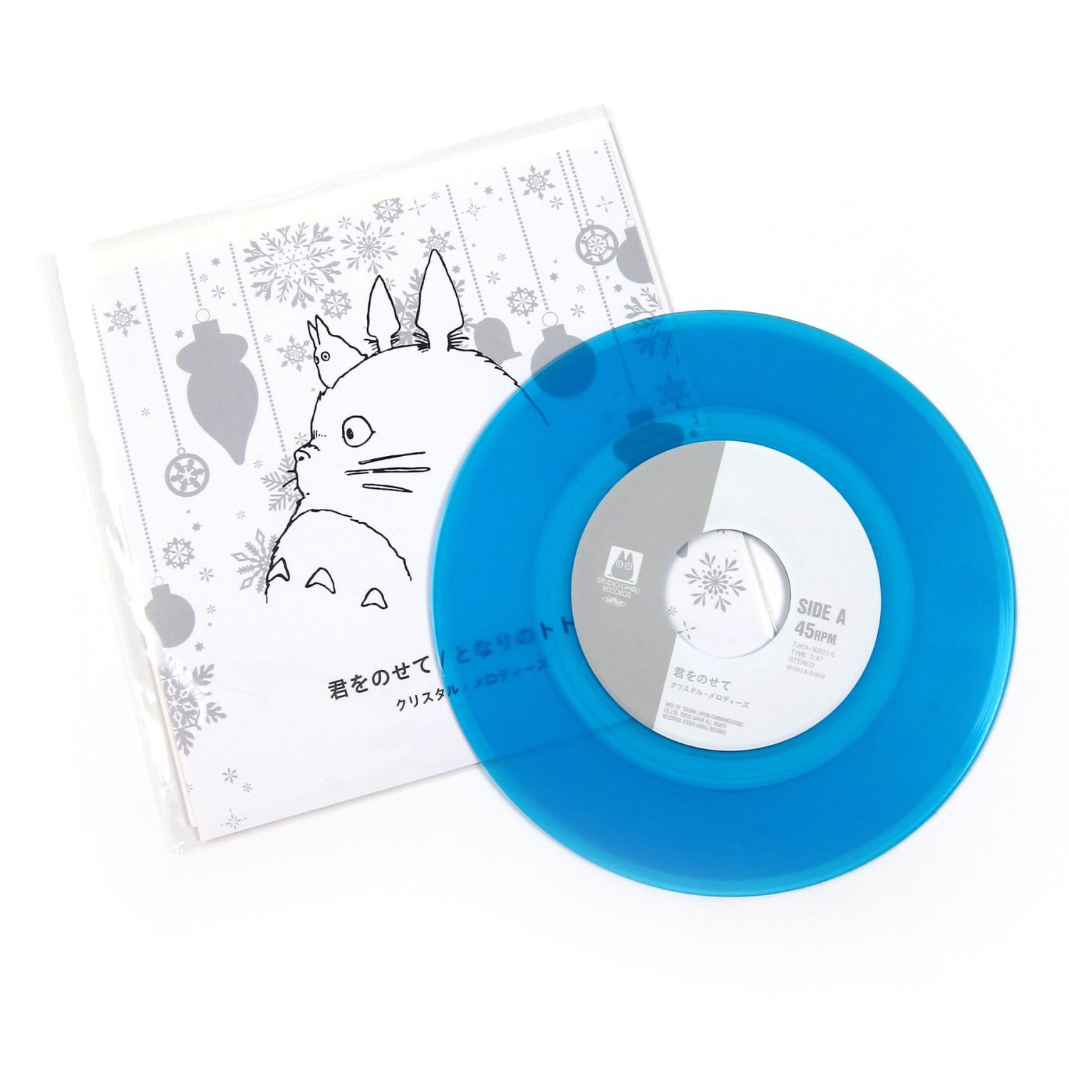 Studio Ghibli 7" Inch Box Set [Audio Vinyl]