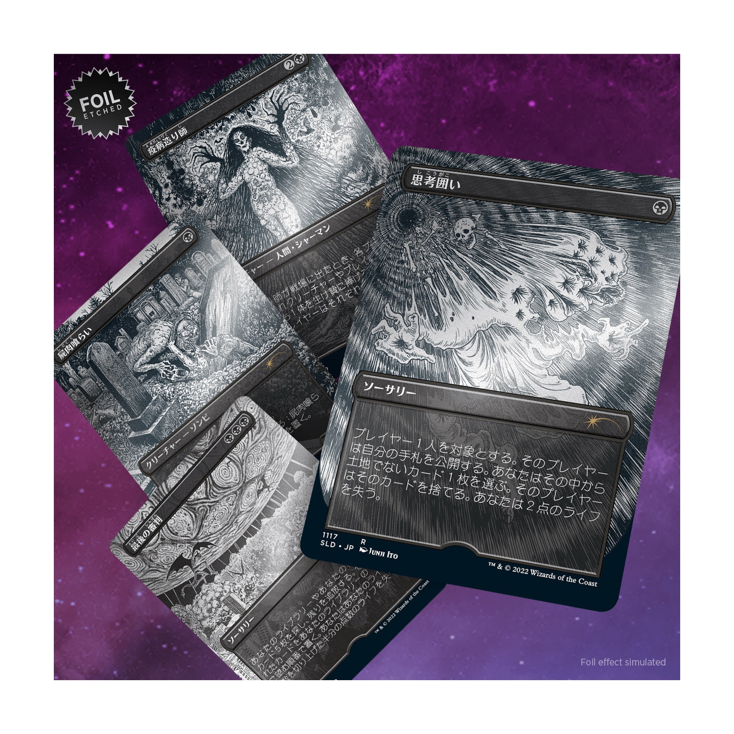 Magic: The Gathering TCG - Secret Lair - Junji Ito - Foil Etched Edition