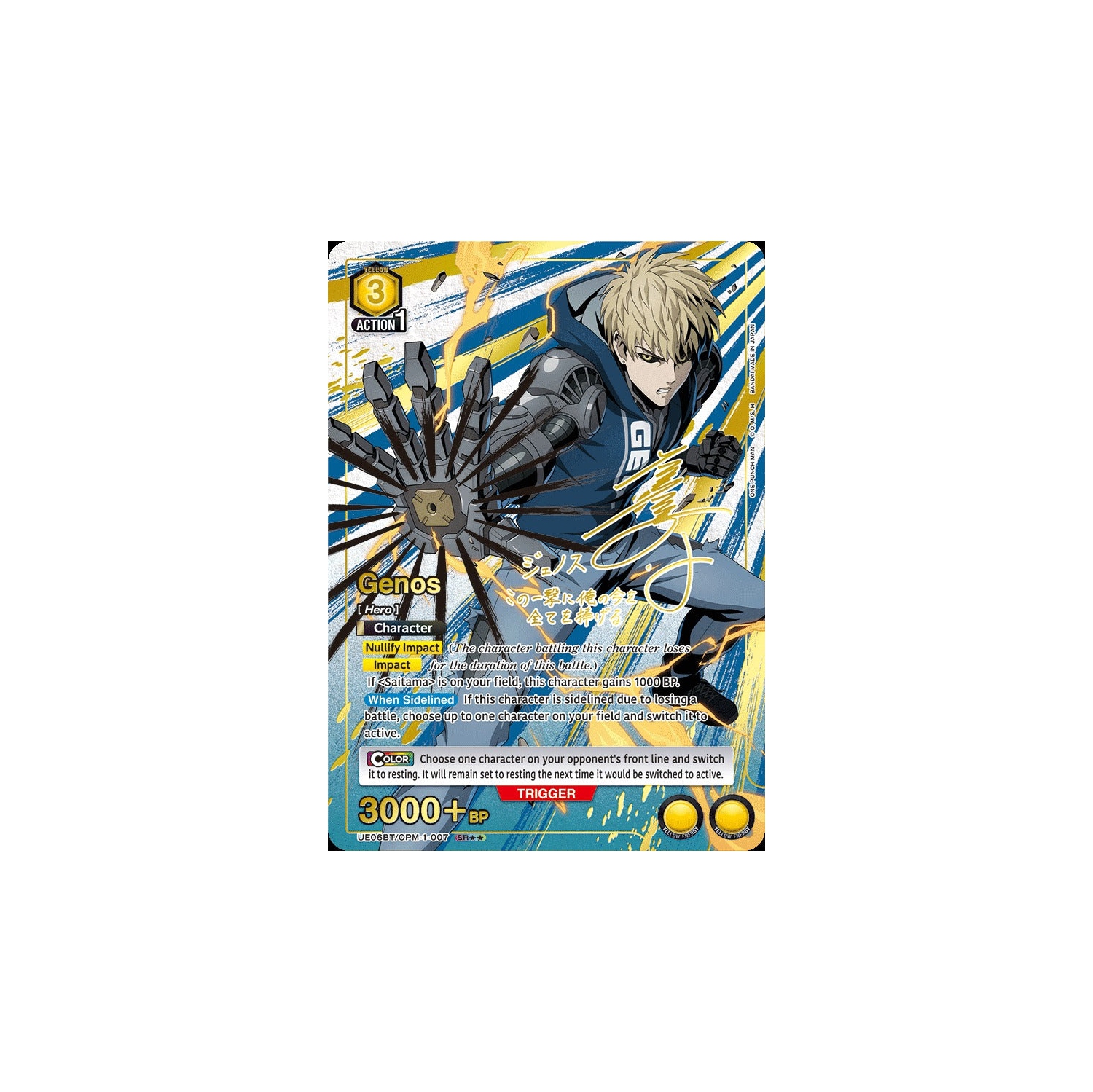 Union Arena TCG: One Punch Man Booster Box [UE06BT] - 16 Packs