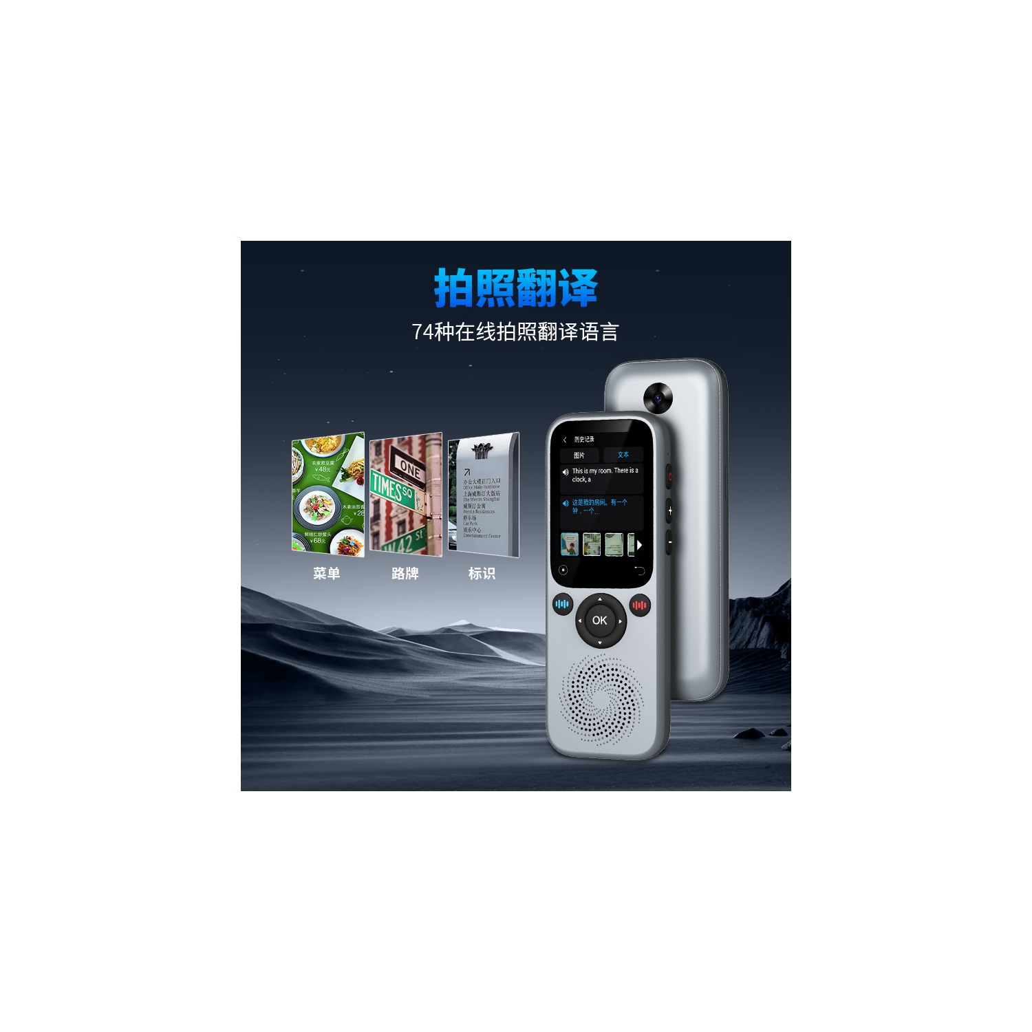 Smart Translation, 138 online translation languages, 2.0-inch screen, smart recording, simultaneous interpretation, chat GPT - 64GB memory card