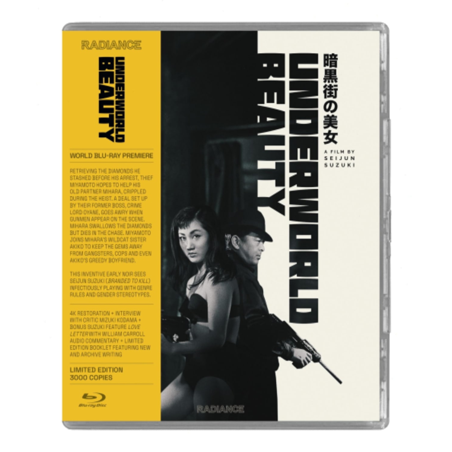 UNDERWORLD BEAUTY - [Blu-ray]