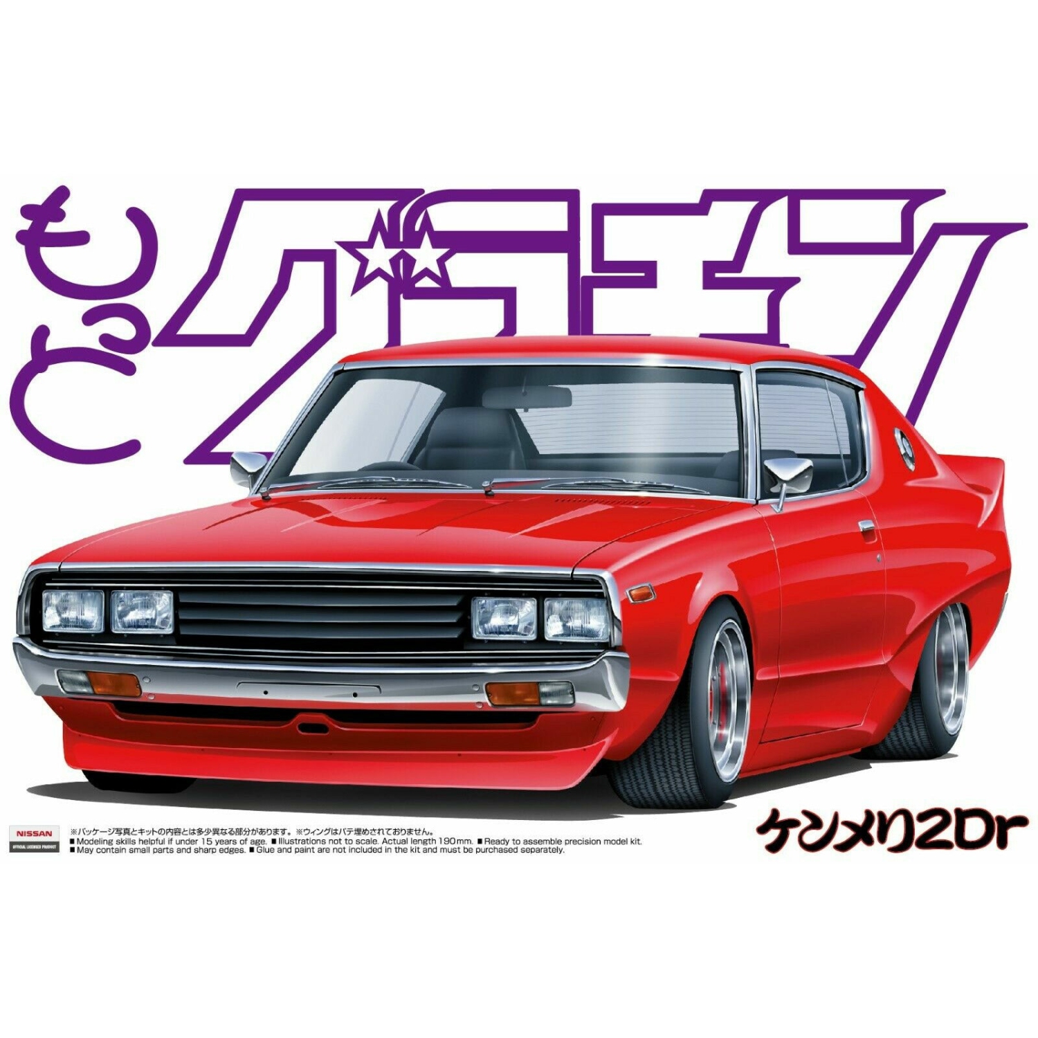 1/24 Skyline HT 2000GT-X d'Aoshima