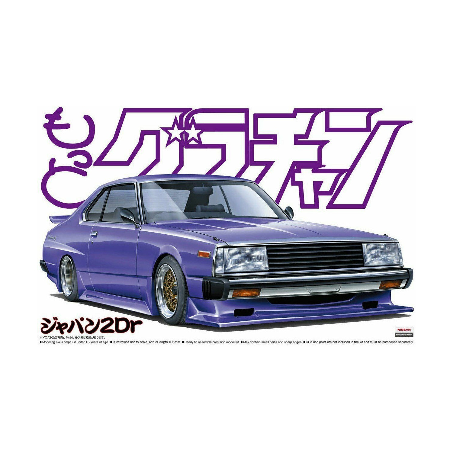 1/24 Skyline HT 2000 Turbo GT-E/S d'Aoshima
