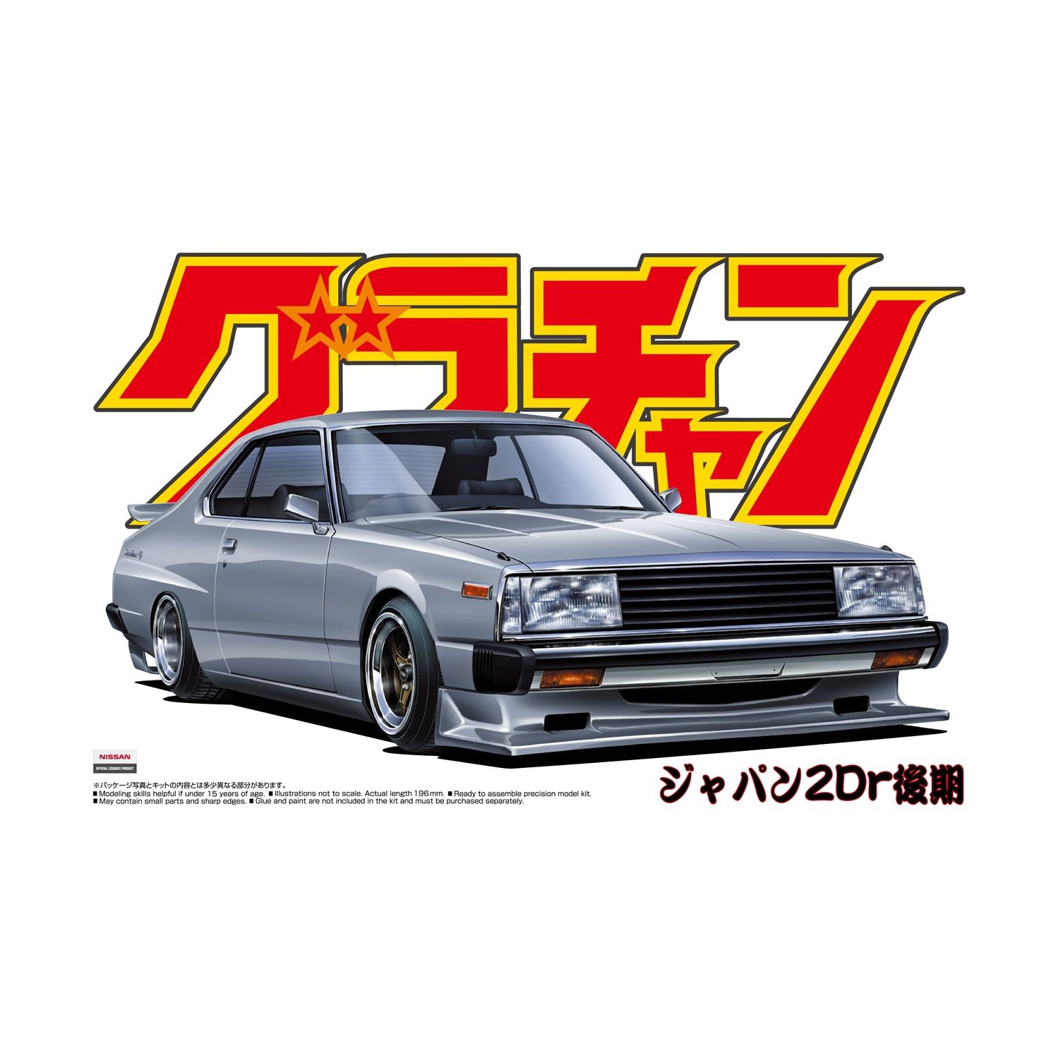 1/24 Skyline HT 2000 Turbo GT-E/S d'Aoshima