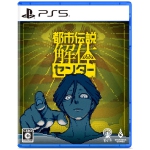 Urban Myth Dissolution Center (Jpim) (Multi-Language) (PS5)