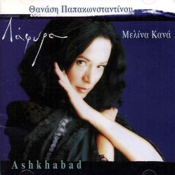 JUST4GAMES Ashkhabad - Loot [Audio CD]