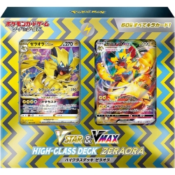 POKEMON Tcg: Japanese Starter Set - Vstar & Vmax Zeraora