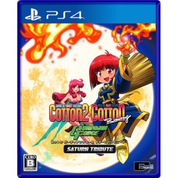 Cotton Guardian Force Saturn Tribute (Japanese Release) (English) (PS4)