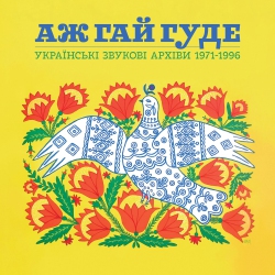 LIGHT IN THE ATTIC Various Artists - Even The Forest Hums: Ukrainian Sonic Archives 1971-1996 (Various Artists) [Compact Discs] In Multicolor