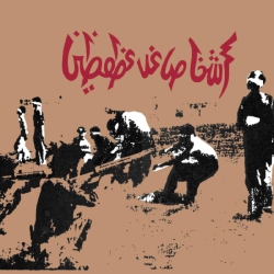 REAL GONE MUSIC Savage Republic - Tragic Figures - (Colored Vinyl, Red, Gatefold Lp Jacket, Anniversary Edition, Expanded Version) - [Vinyl]