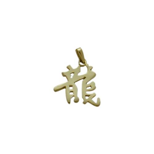 Elite Jewels 10 Karat Yellow Gold Chinese DRAGON Zodiac Pendant with 18" chain