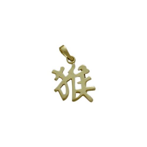 Elite Jewels 10 Karat Yellow Gold Chinese MONKEY Zodiac Pendant with 18" chain