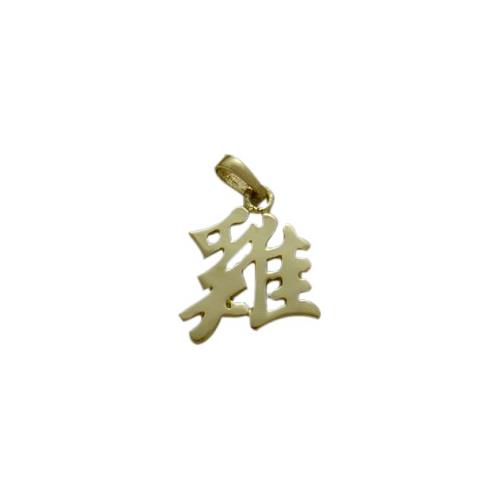 Elite Jewels 10 Karat Yellow Gold Chinese ROOSTER Zodiac Pendant