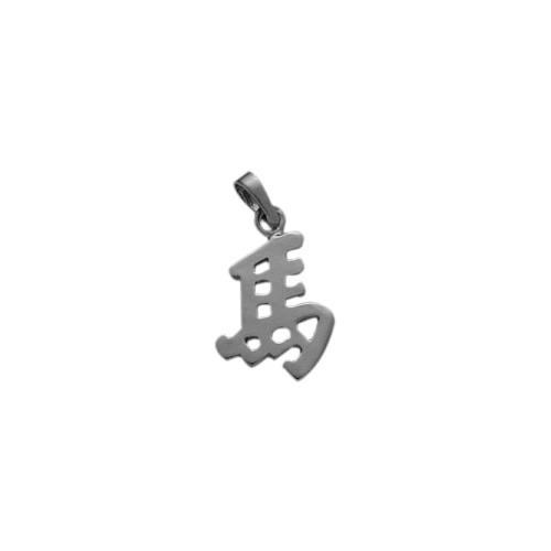 Elite Jewels 10 Karat White Gold Chinese HORSE Zodiac Pendant with 18" chain