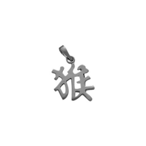 Elite Jewels 10 Karat White Gold Chinese MONKEY Zodiac Pendant with 18" chain